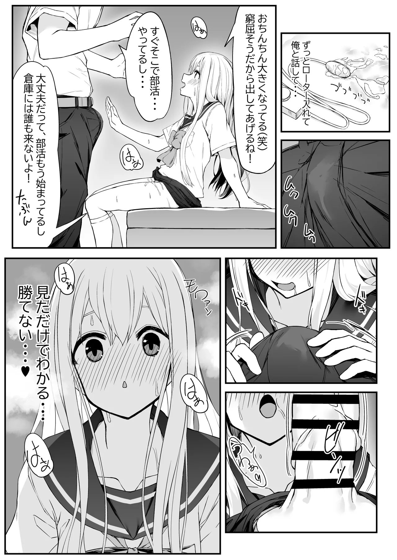 Takahashi-kun Ochinchin Kashite Kudasai! - Page 18