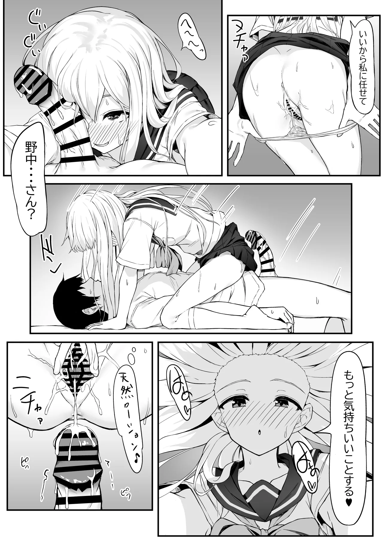 Takahashi-kun Ochinchin Kashite Kudasai! page 20 original parody - sole female sole male hentai manga - read online free