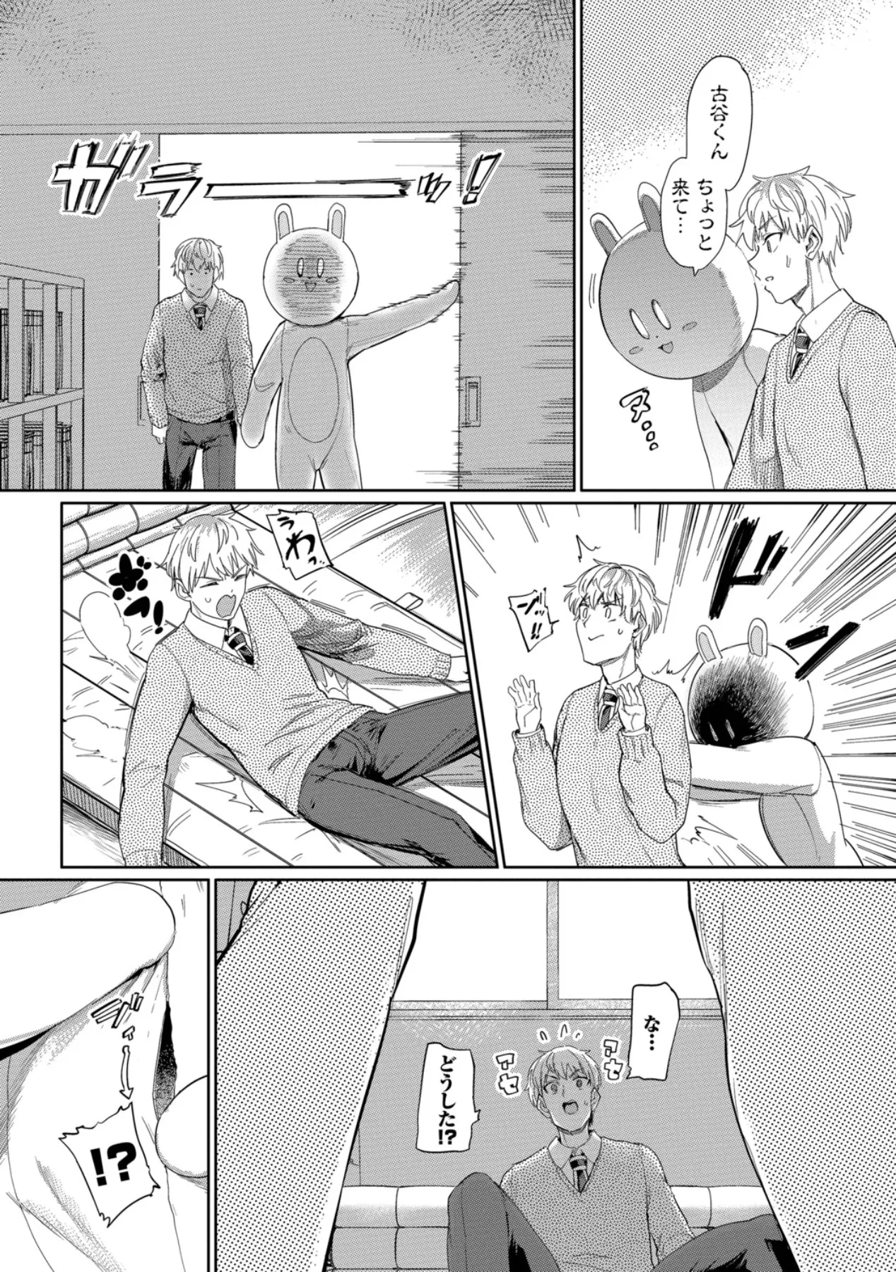 Page 92 of [Aomushi] Zeccho Kaihatsu Kyoku 2 [Digital]