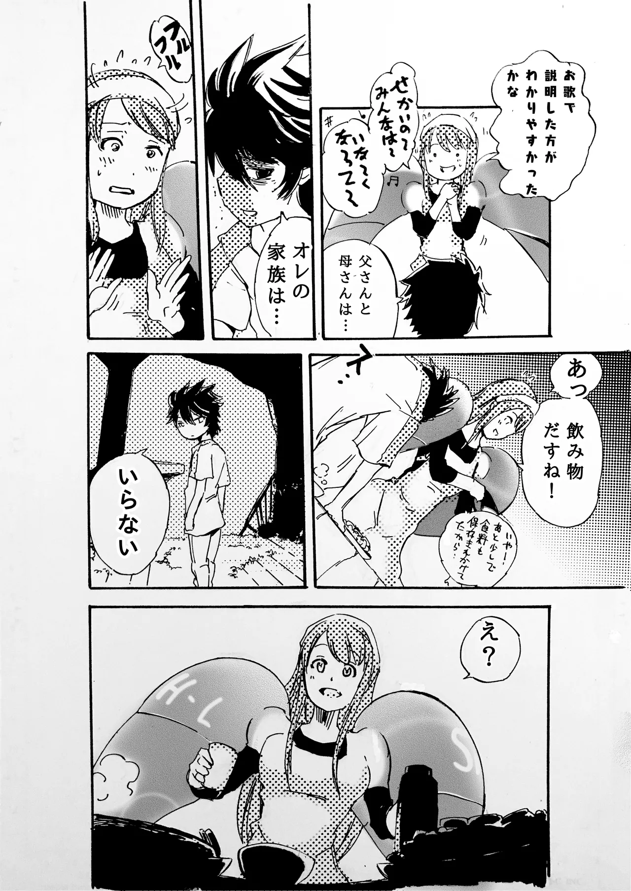モノゴコロ（1-10） page 10 - read online free