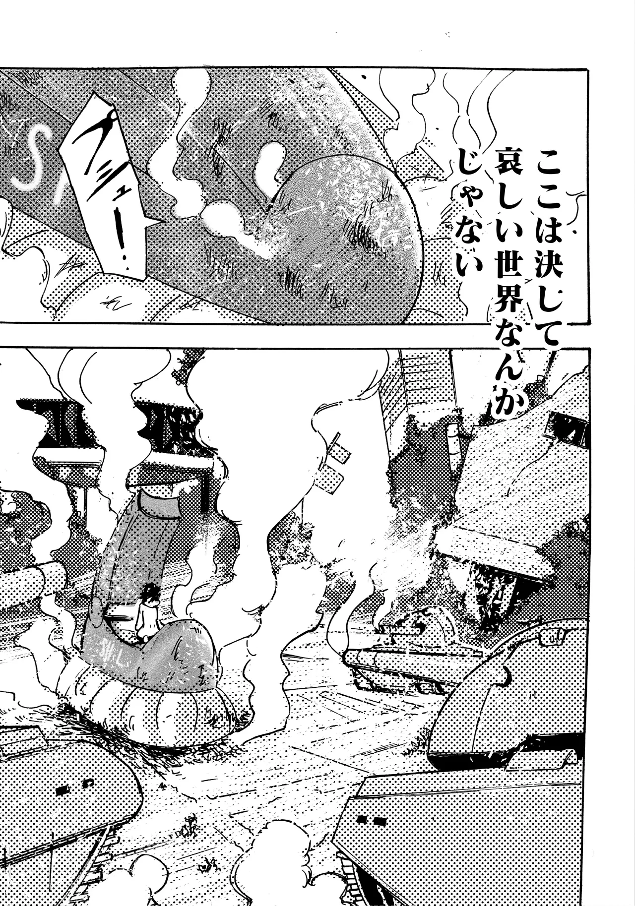 モノゴコロ（1-10） page 126 - read online free