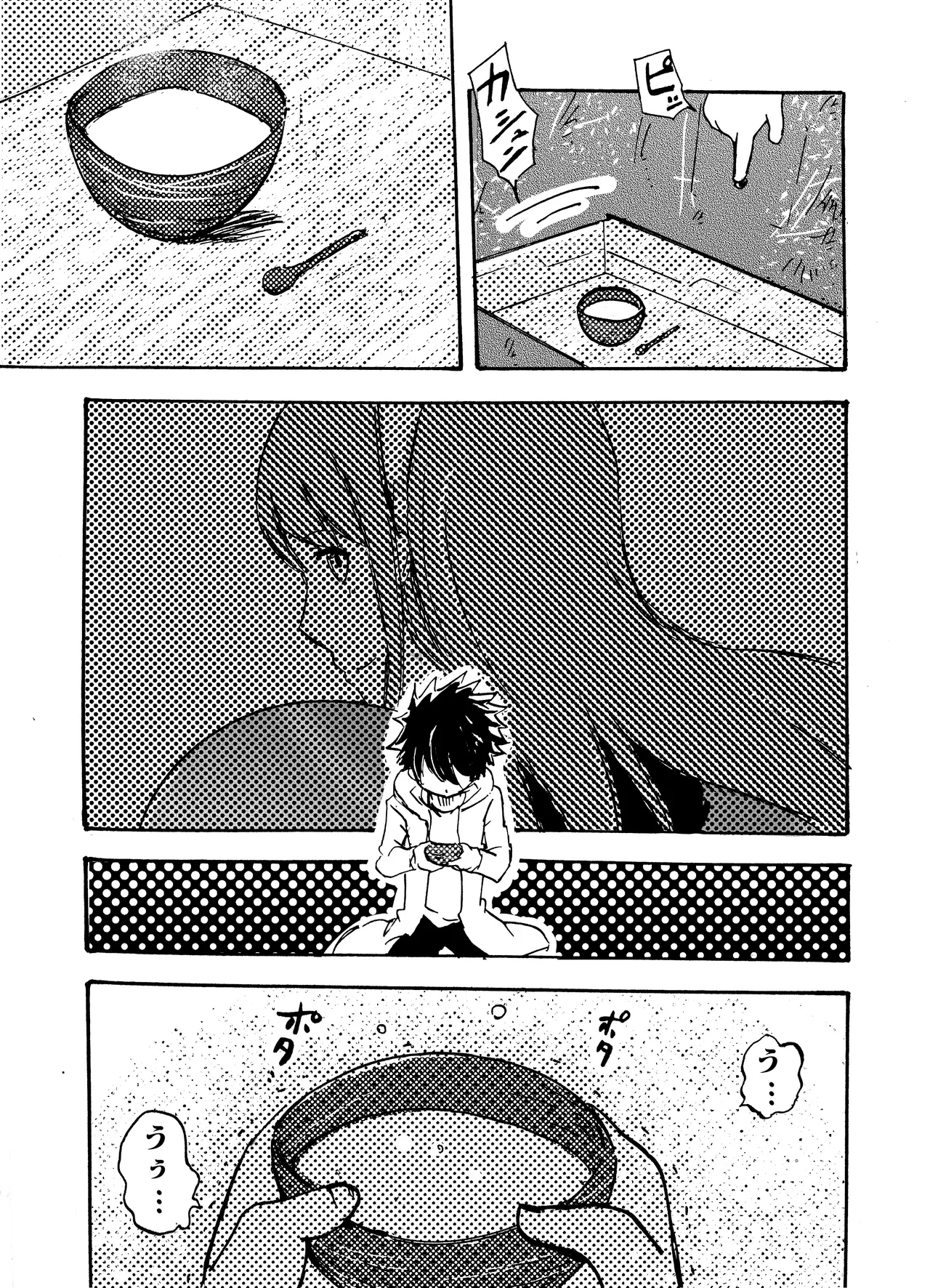 モノゴコロ（1-10） page 128 - read online free