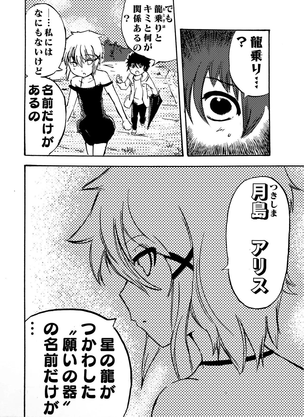 モノゴコロ（1-10） - Page 136