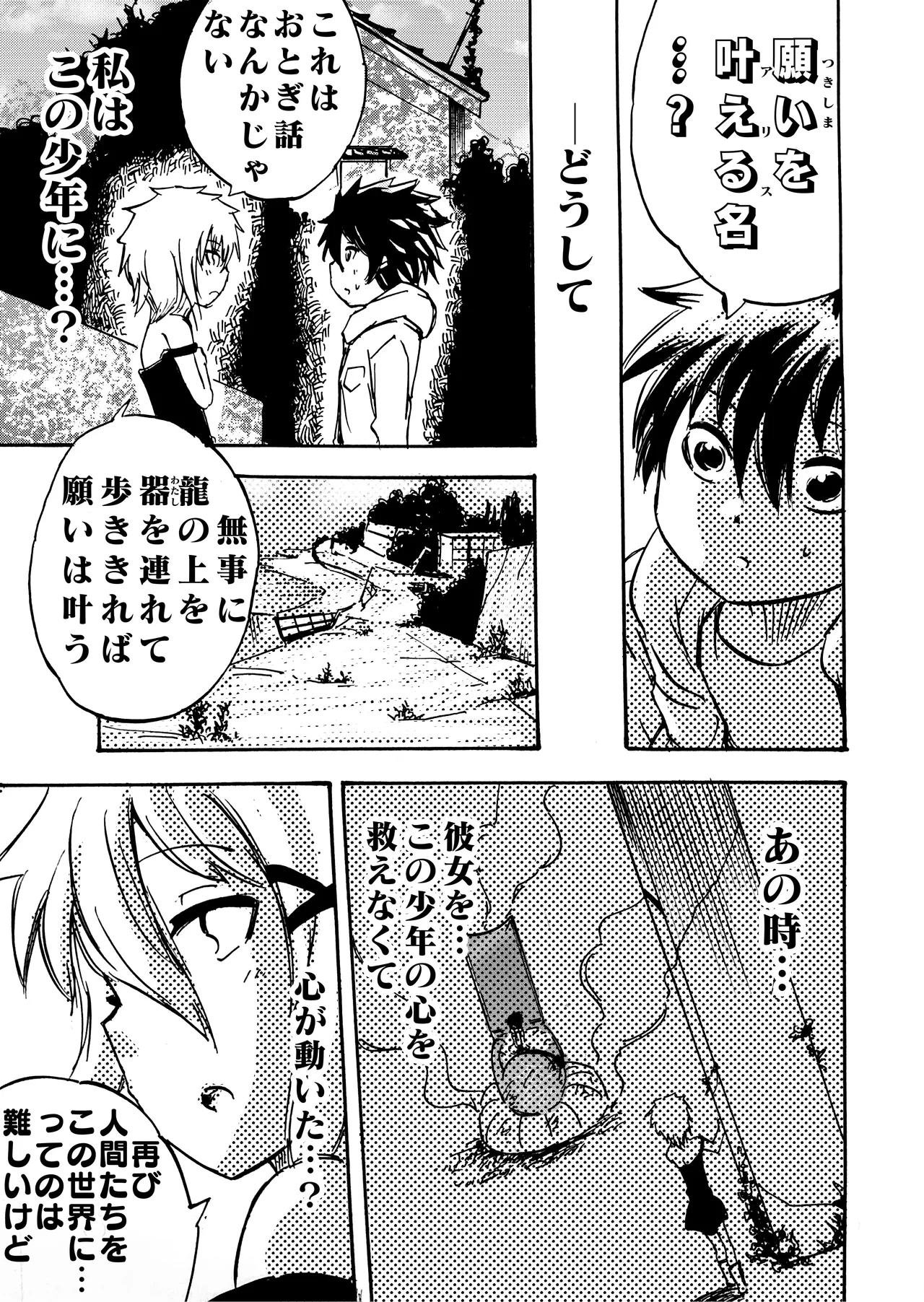 モノゴコロ（1-10） page 137 - read online free