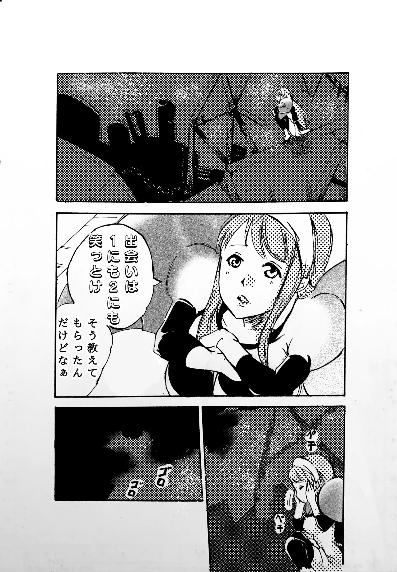モノゴコロ（1-10） page 14 - read online free