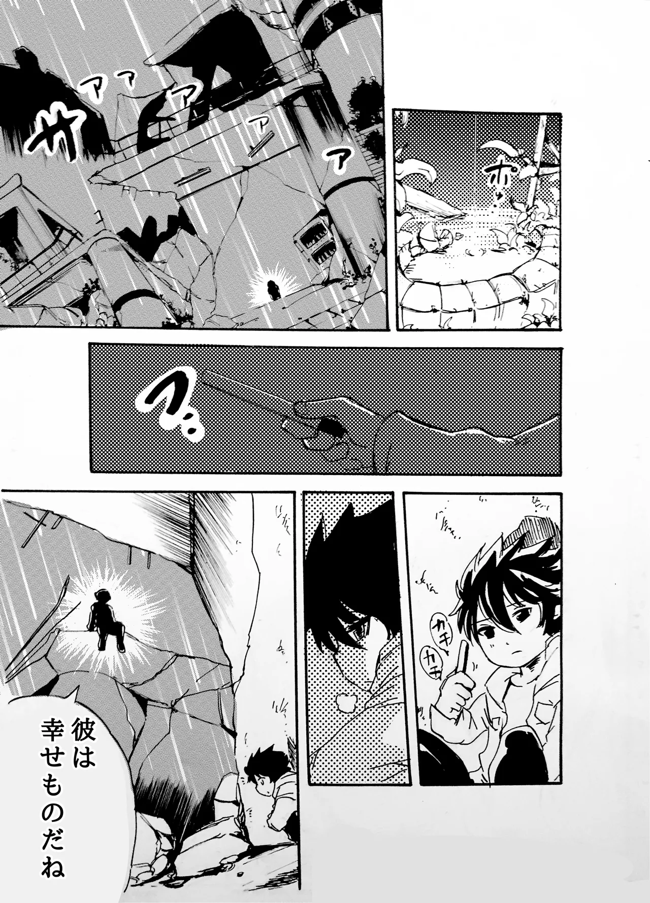 モノゴコロ（1-10） page 15 - read online free