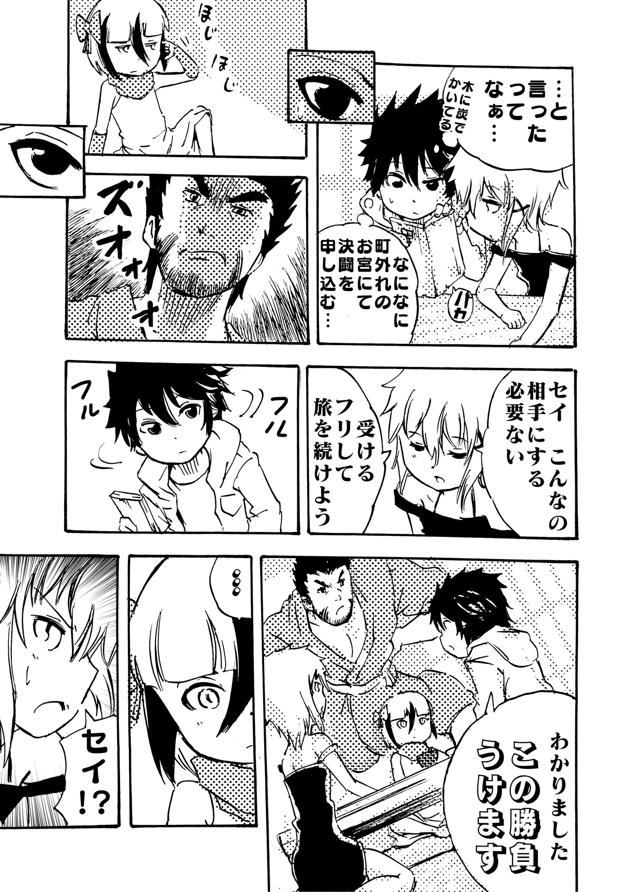 モノゴコロ（1-10） - Page 164