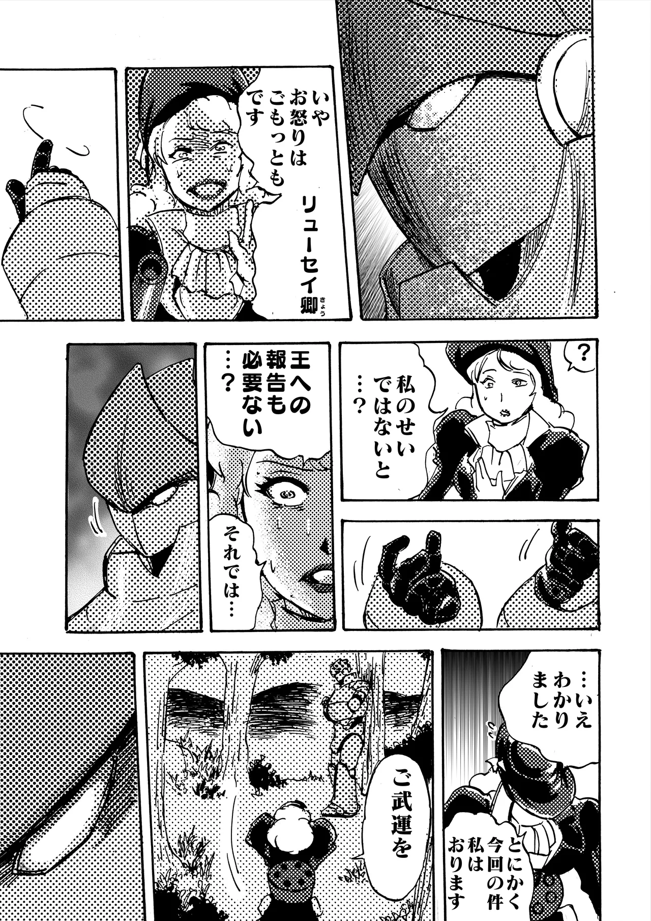 モノゴコロ（1-10） - Page 205