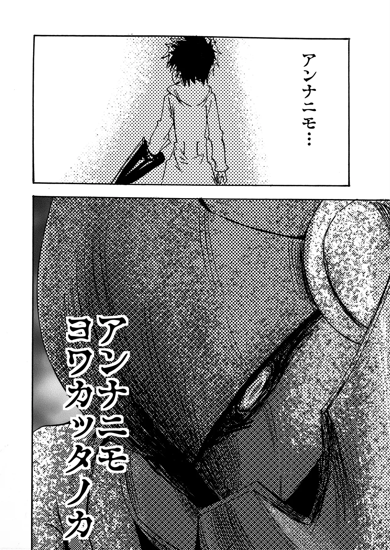 モノゴコロ（1-10） page 206 - read online free
