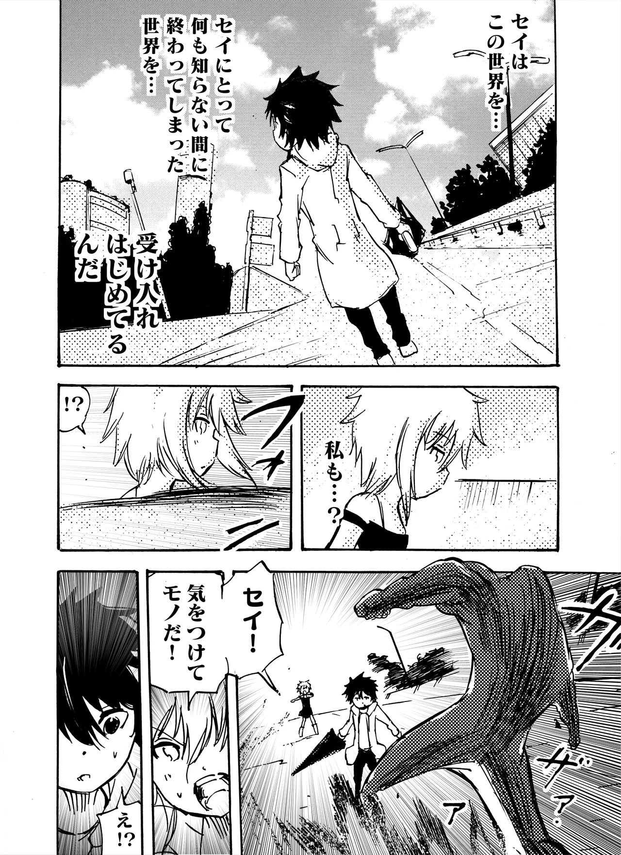 モノゴコロ（1-10） page 212 - read online free