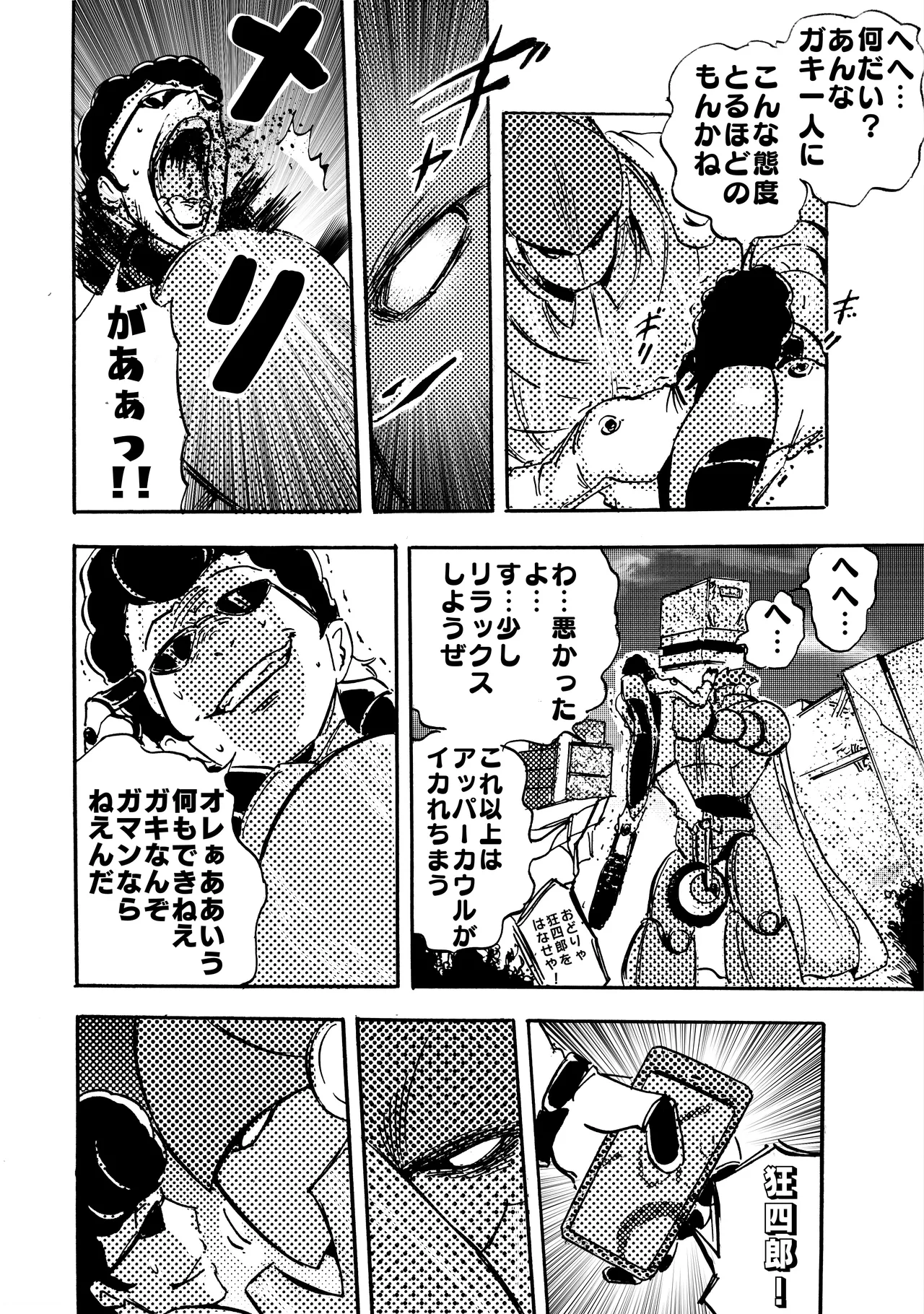 モノゴコロ（1-10） page 239 - read online free