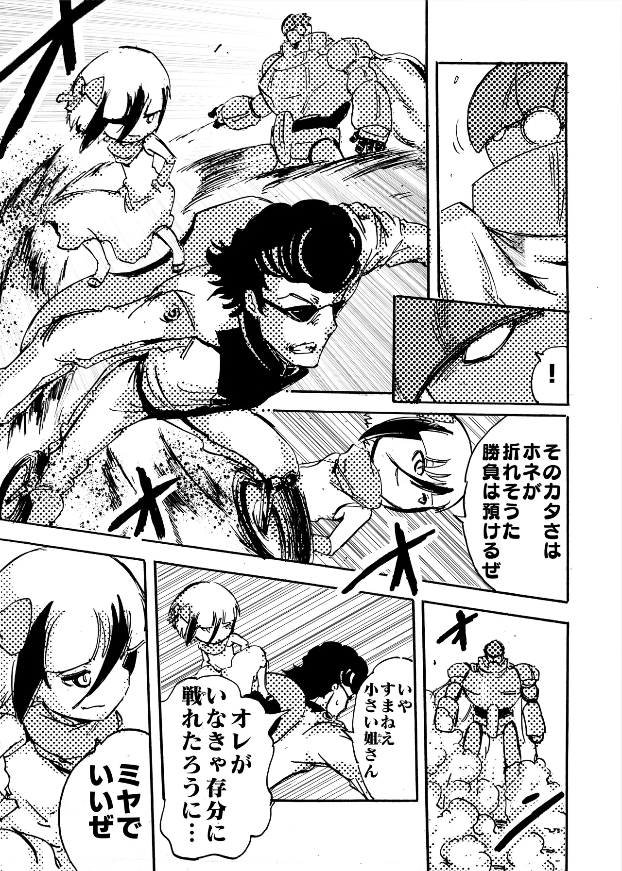 モノゴコロ（1-10） page 244 - read online free