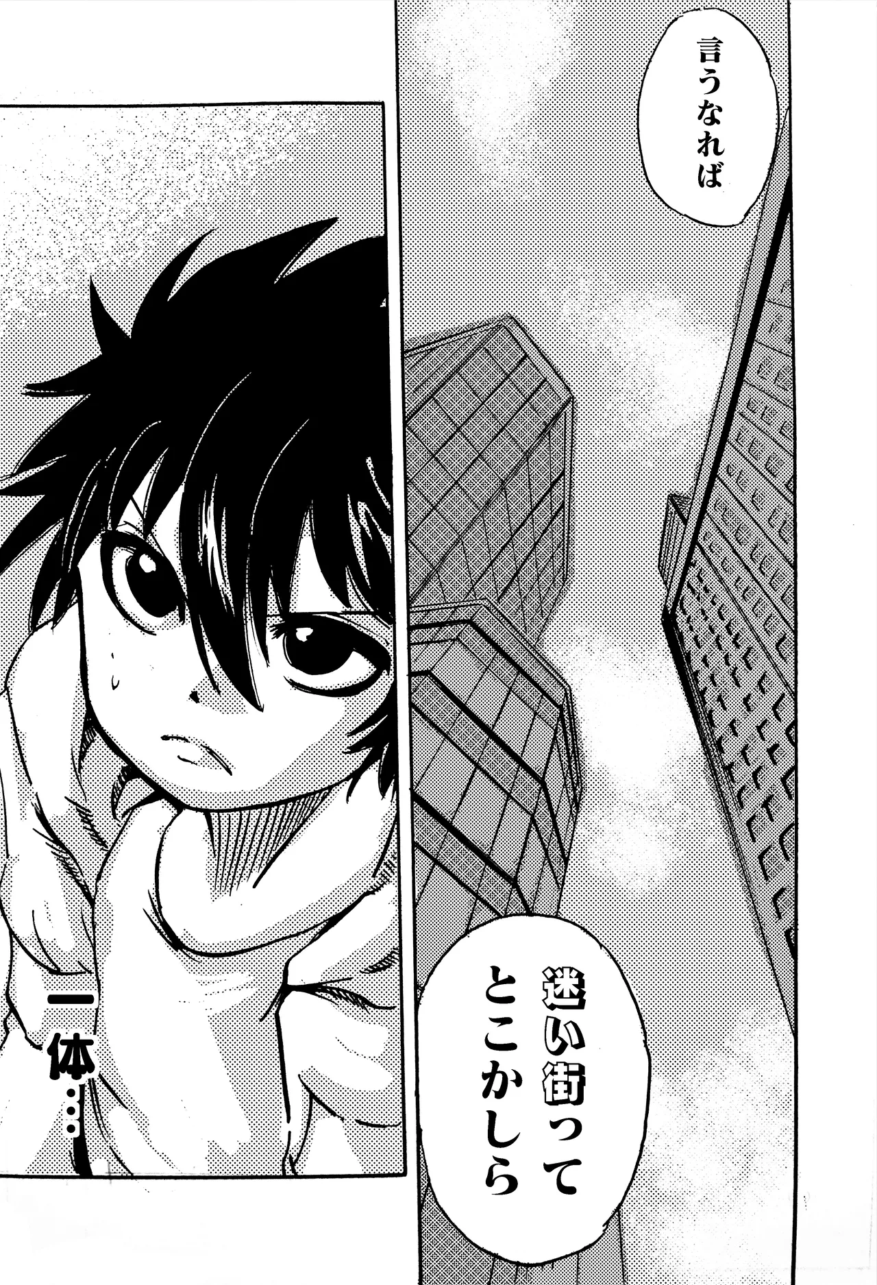 モノゴコロ（1-10） page 26 - read online free