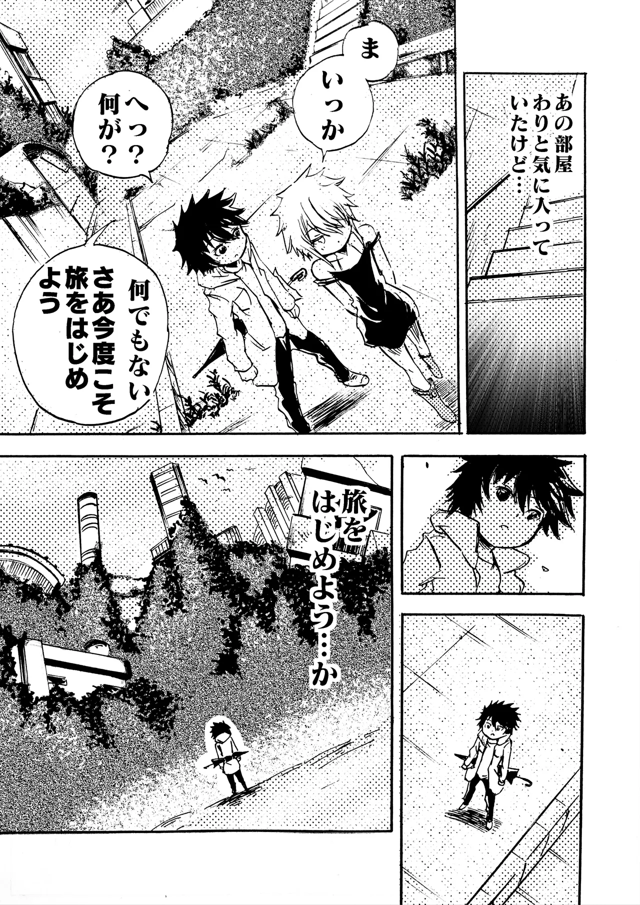 モノゴコロ（1-10） page 260 - read online free