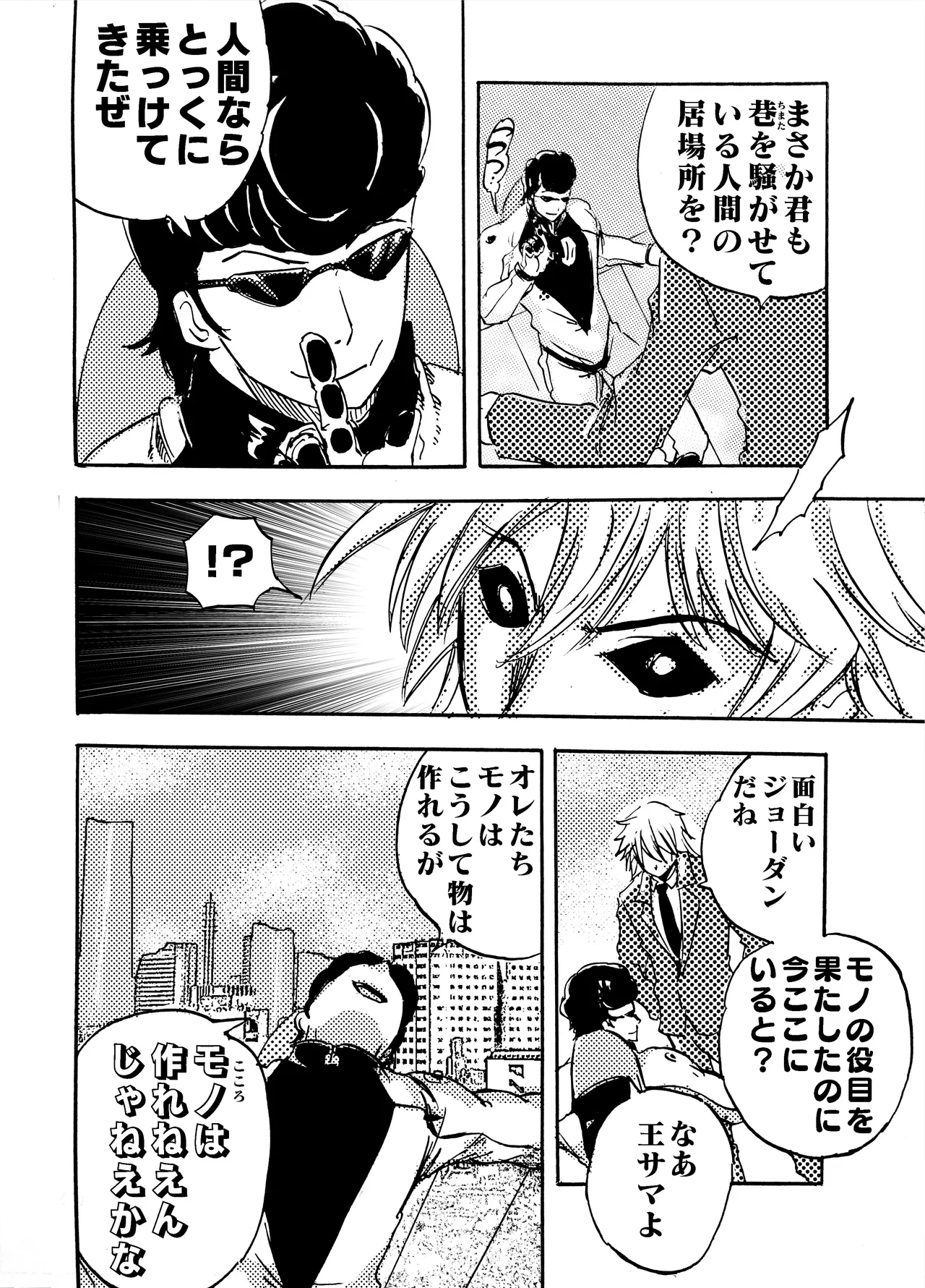 モノゴコロ（1-10） page 267 - read online free