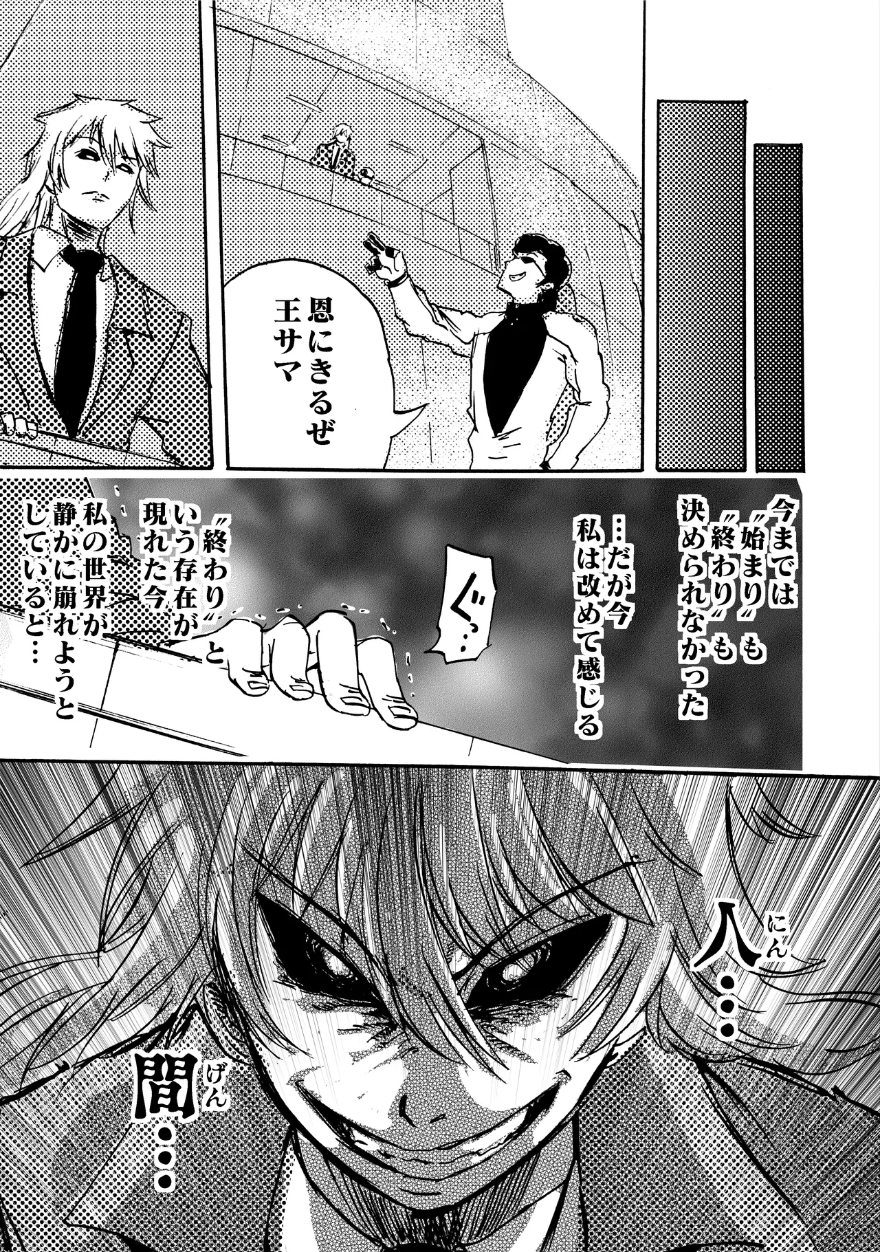 モノゴコロ（1-10） page 270 - read online free