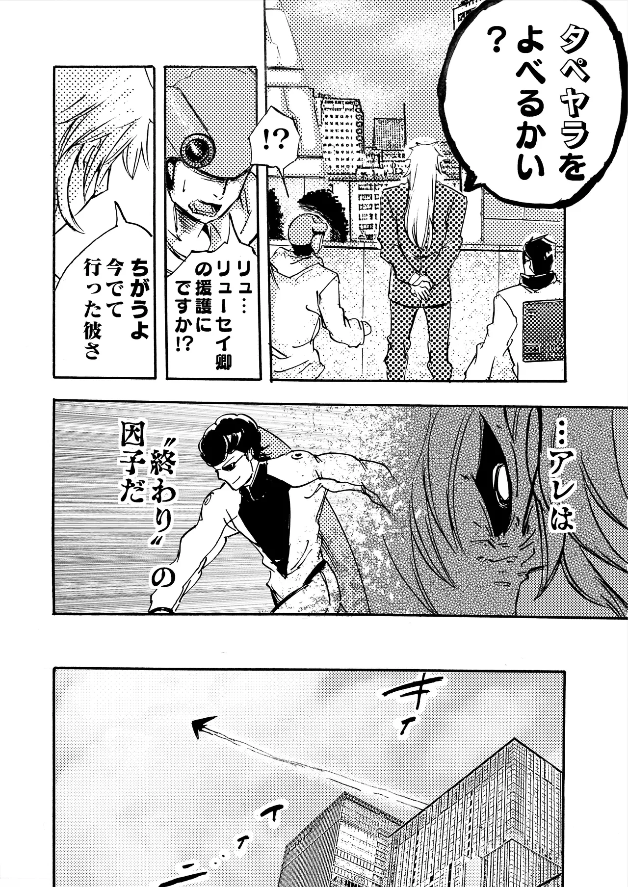 モノゴコロ（1-10） - Page 271