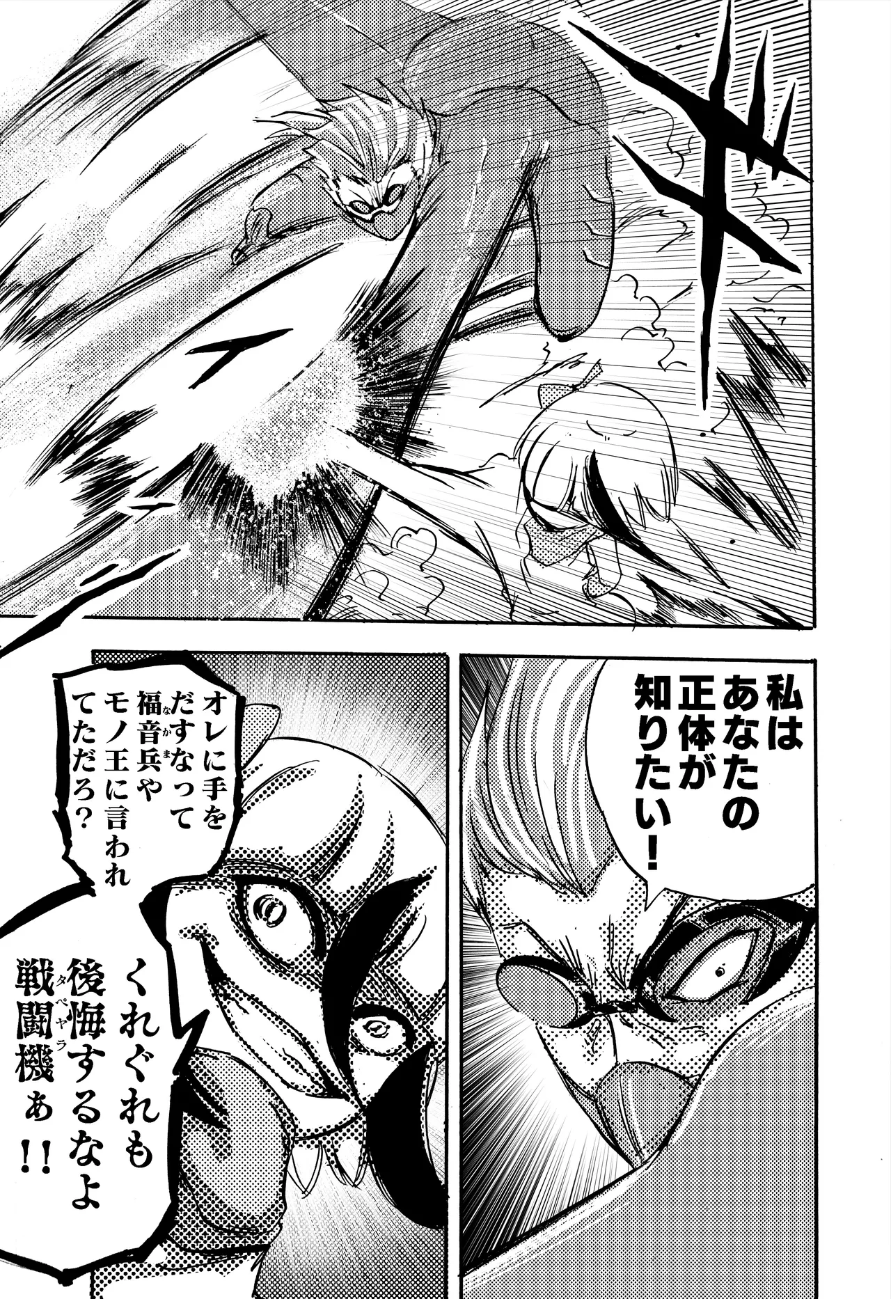 モノゴコロ（1-10） page 276 - read online free