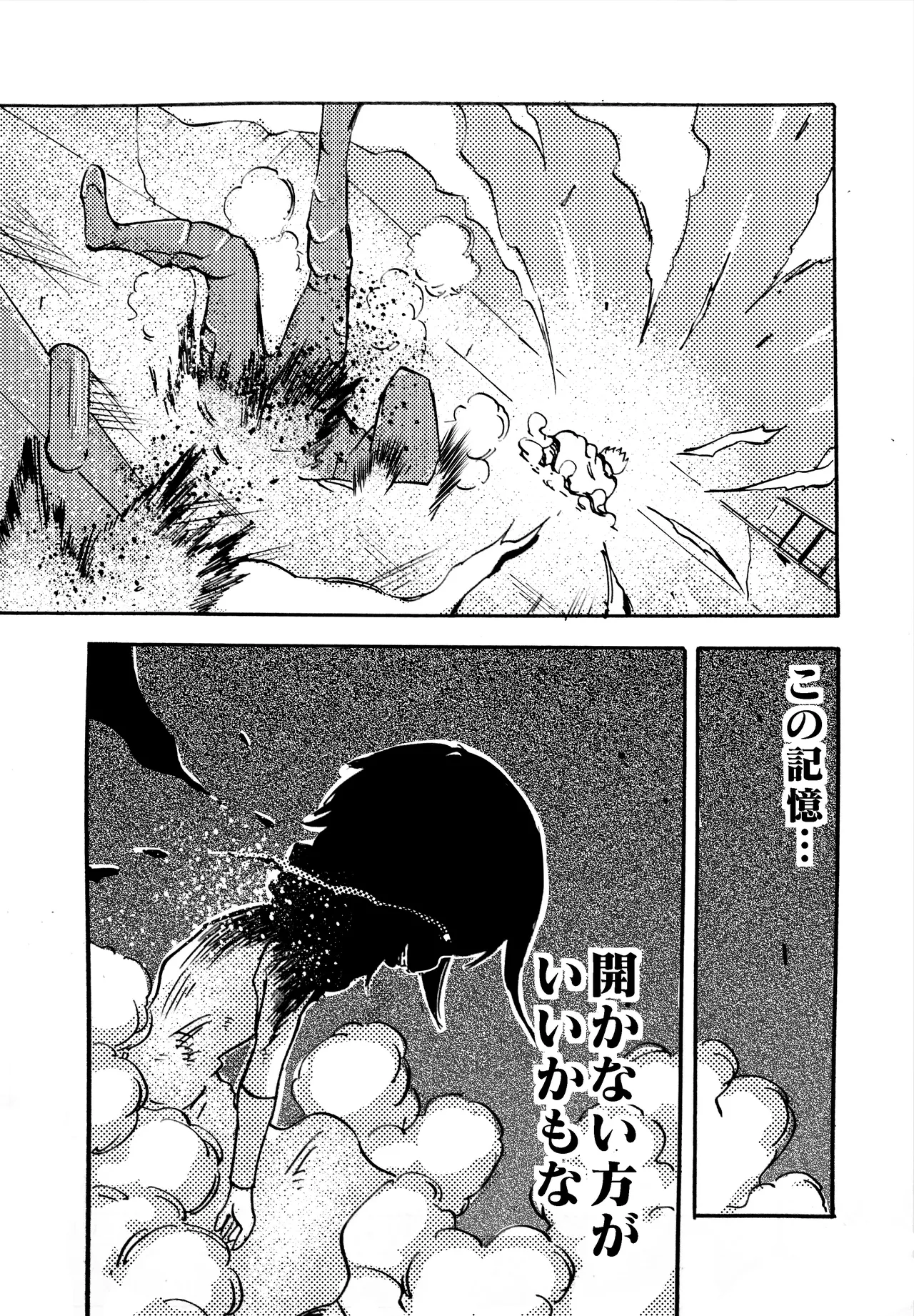 モノゴコロ（1-10） page 288 - read online free
