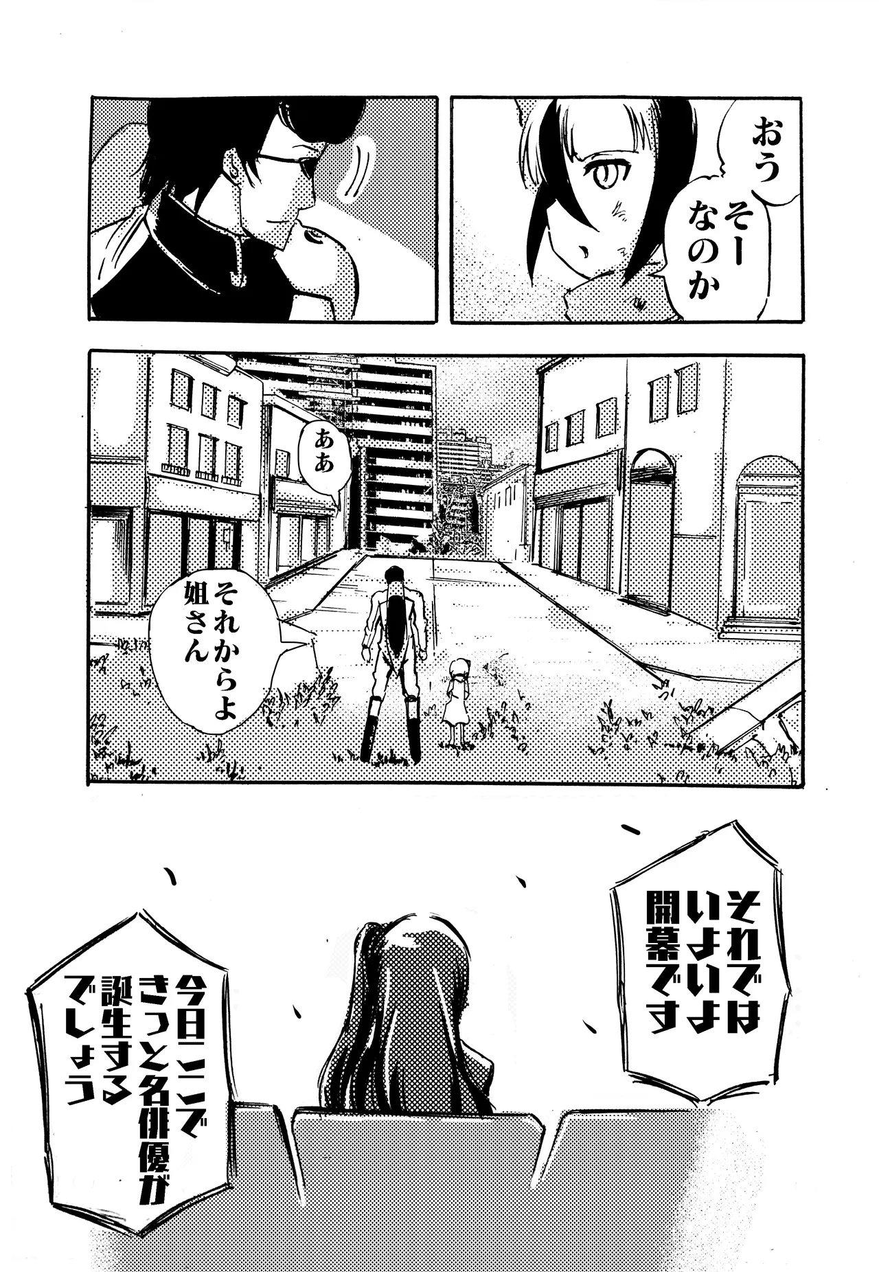 モノゴコロ（1-10） - Page 32