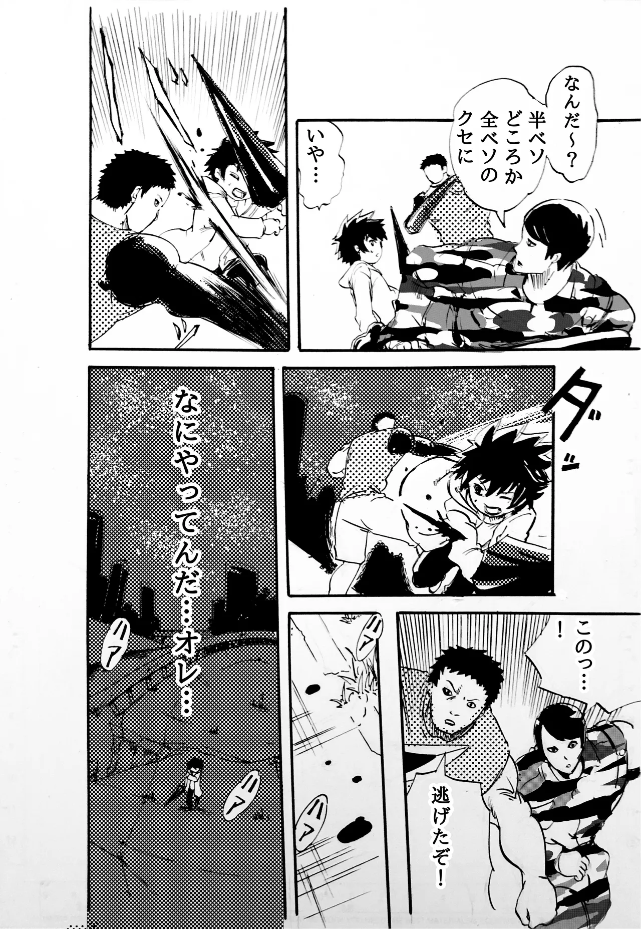 モノゴコロ（1-10） page 36 - read online free