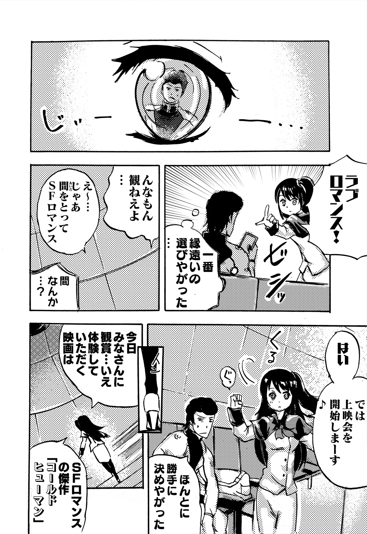 モノゴコロ（1-10） page 61 - read online free
