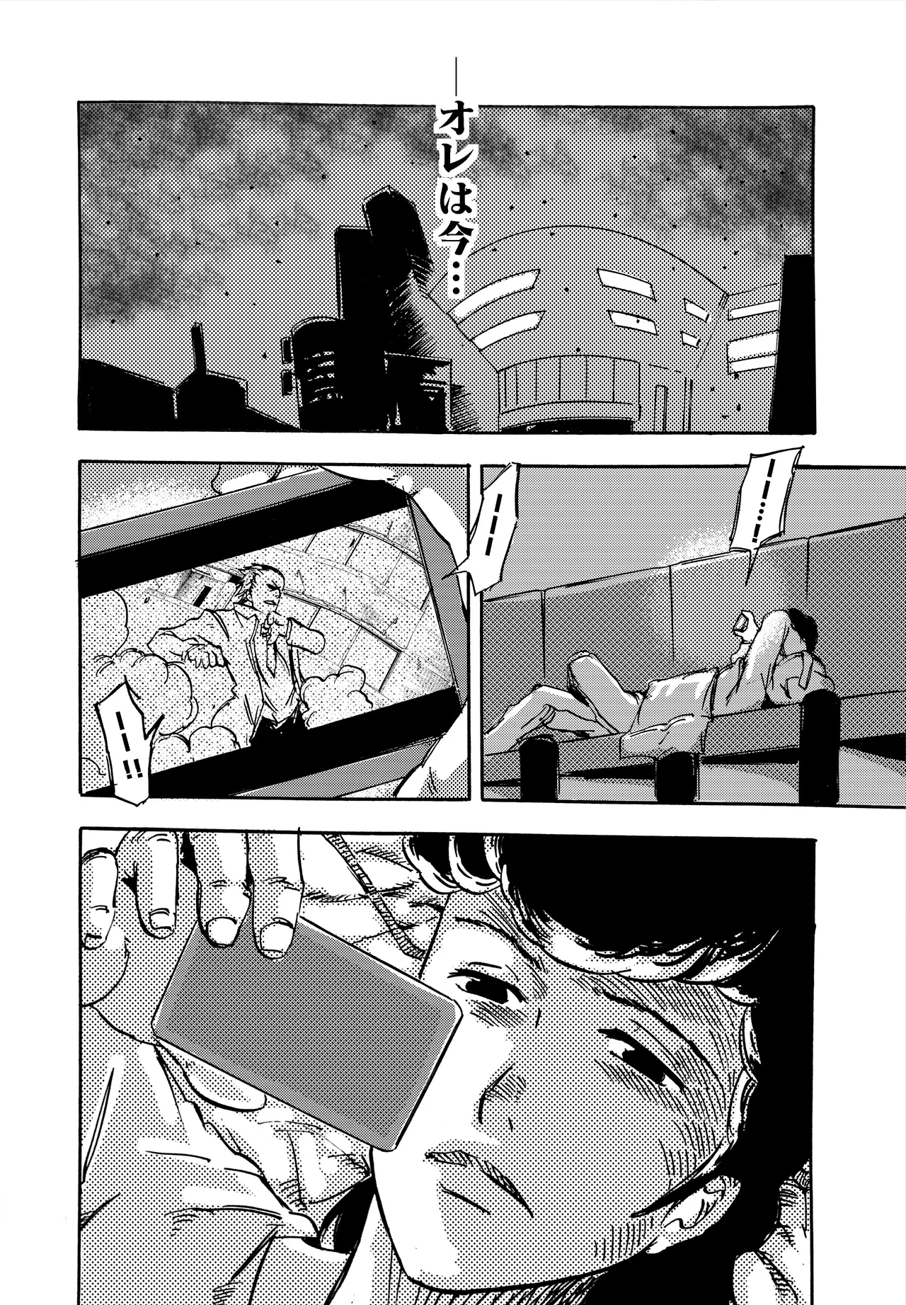 モノゴコロ（1-10） page 69 - read online free