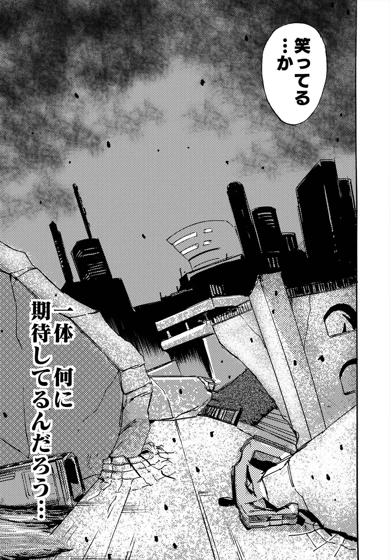 モノゴコロ（1-10） page 70 - read online free