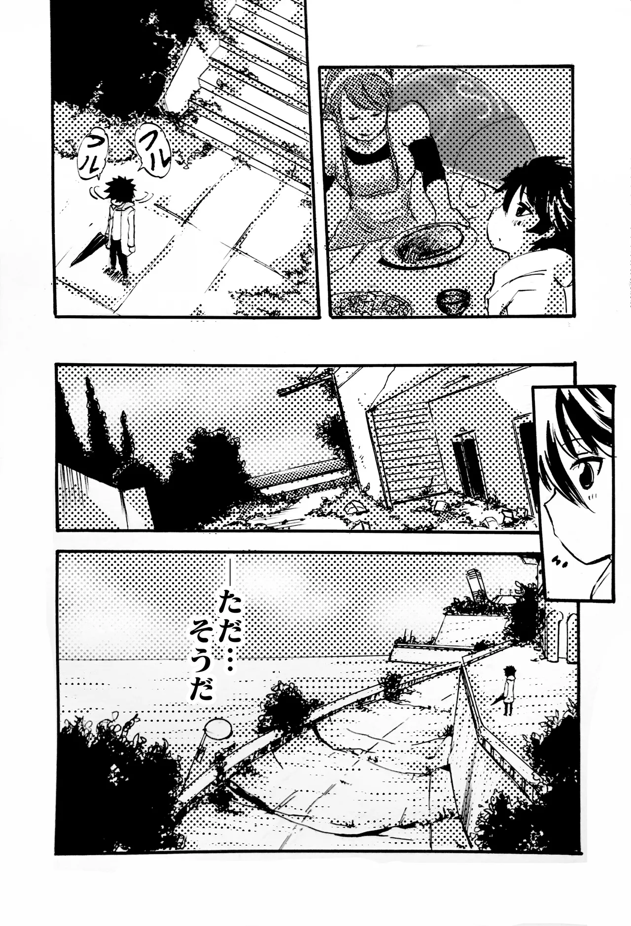 モノゴコロ（1-10） page 78 - read online free