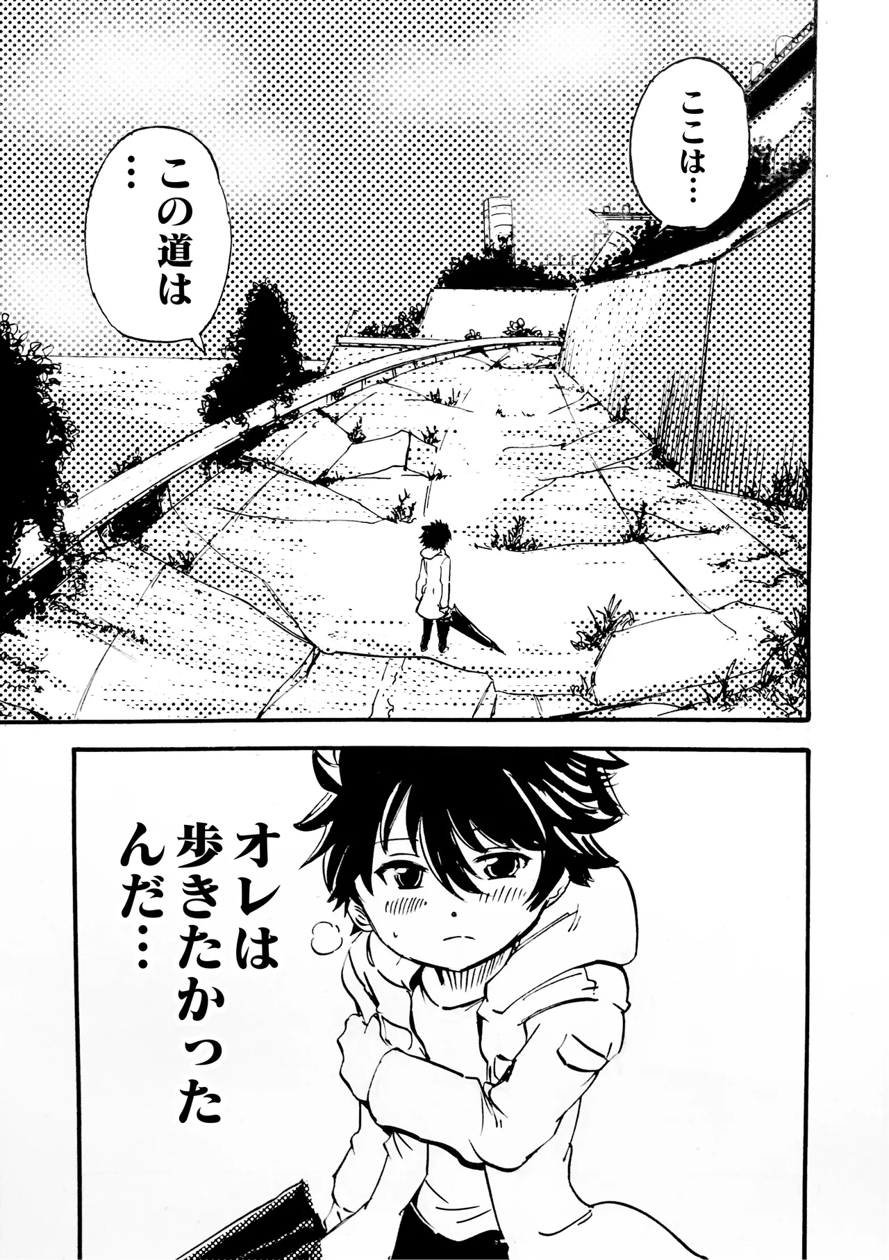 モノゴコロ（1-10） page 79 - read online free