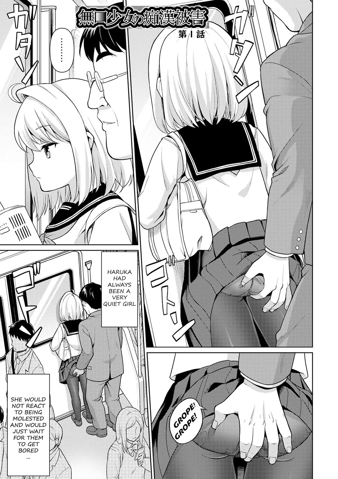 Page 1 of [F Taku (Anma)] Mukuchi Shoujo no Chikan Higai - Chapter 1