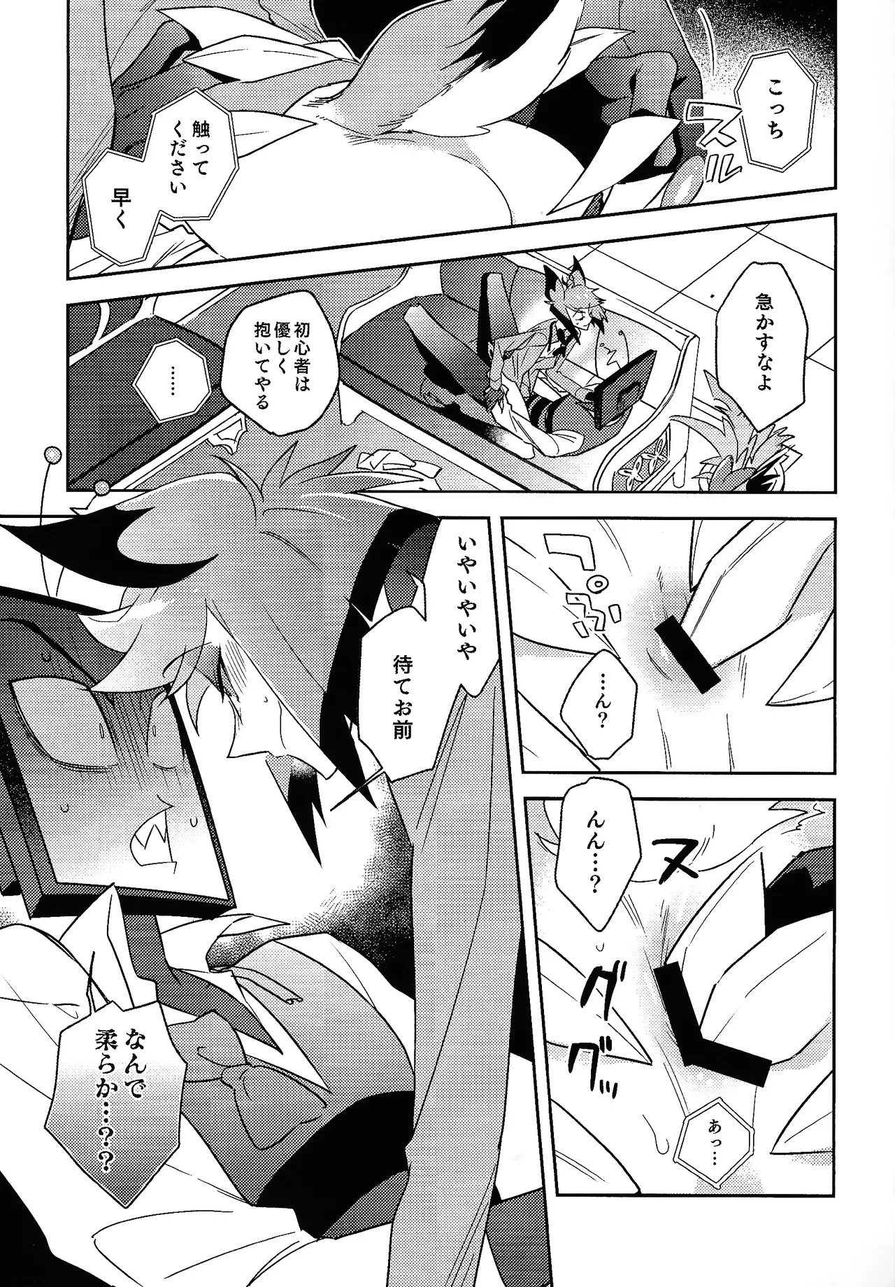 Page 11 of (WELCOME TO SUPER HELL'S HOTEL 2025 Fuyu) [Kaku miao (Kaku)] Schrodinger's DEER (Hazbin Hotel)