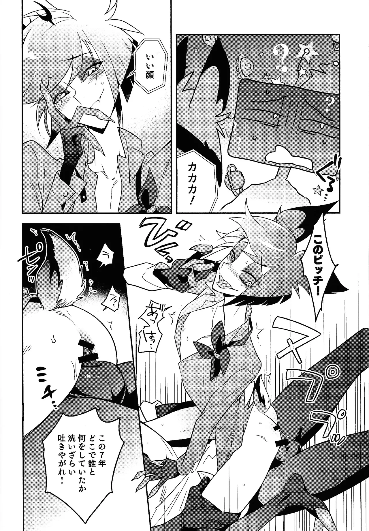 Schrodinger's DEER page 12 featuring alastor hazbin hotel parody - anal anal intercourse hentai manga - read online free