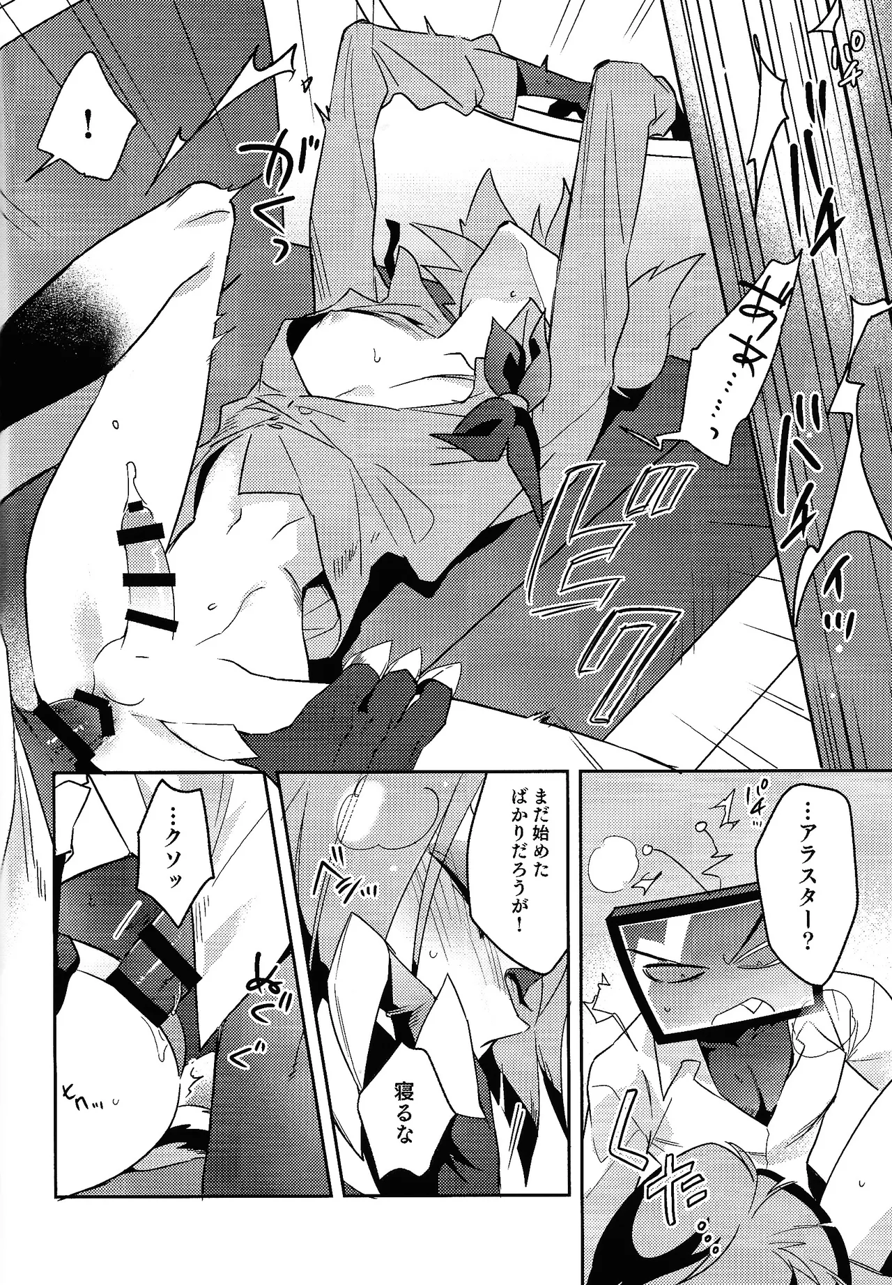 Page 14 of (WELCOME TO SUPER HELL'S HOTEL 2025 Fuyu) [Kaku miao (Kaku)] Schrodinger's DEER (Hazbin Hotel)