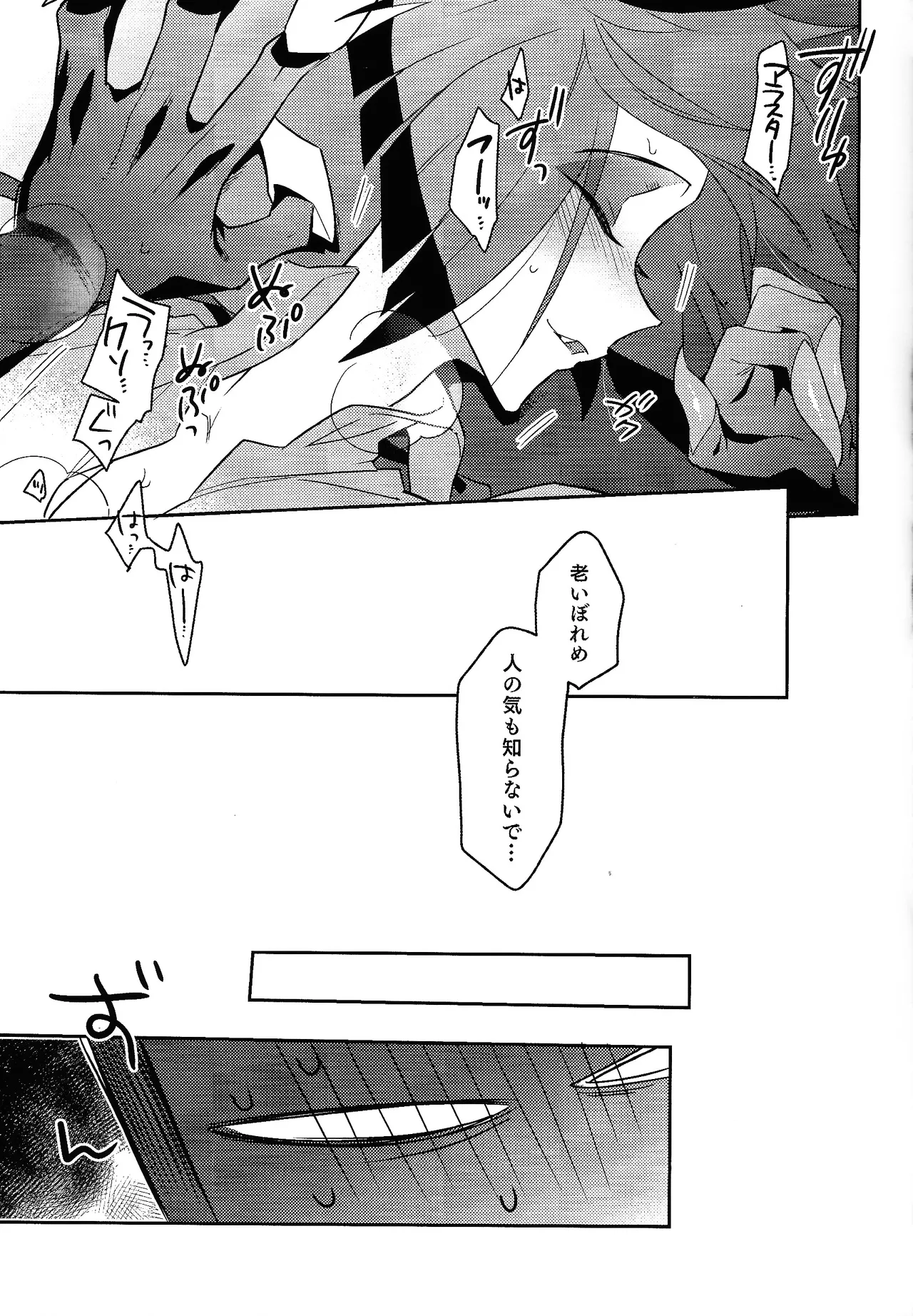 Schrodinger's DEER page 15 featuring alastor hazbin hotel parody - anal anal intercourse hentai manga - read online free