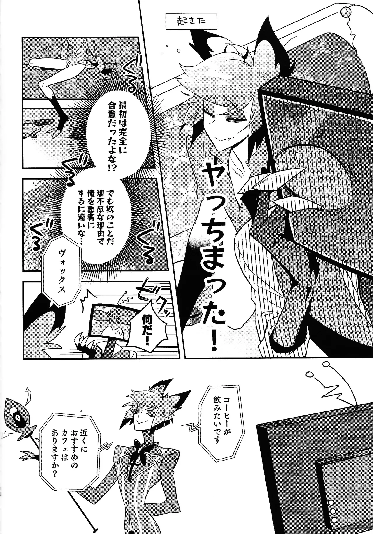 Schrodinger's DEER page 16 featuring alastor hazbin hotel parody - anal anal intercourse hentai manga - read online free