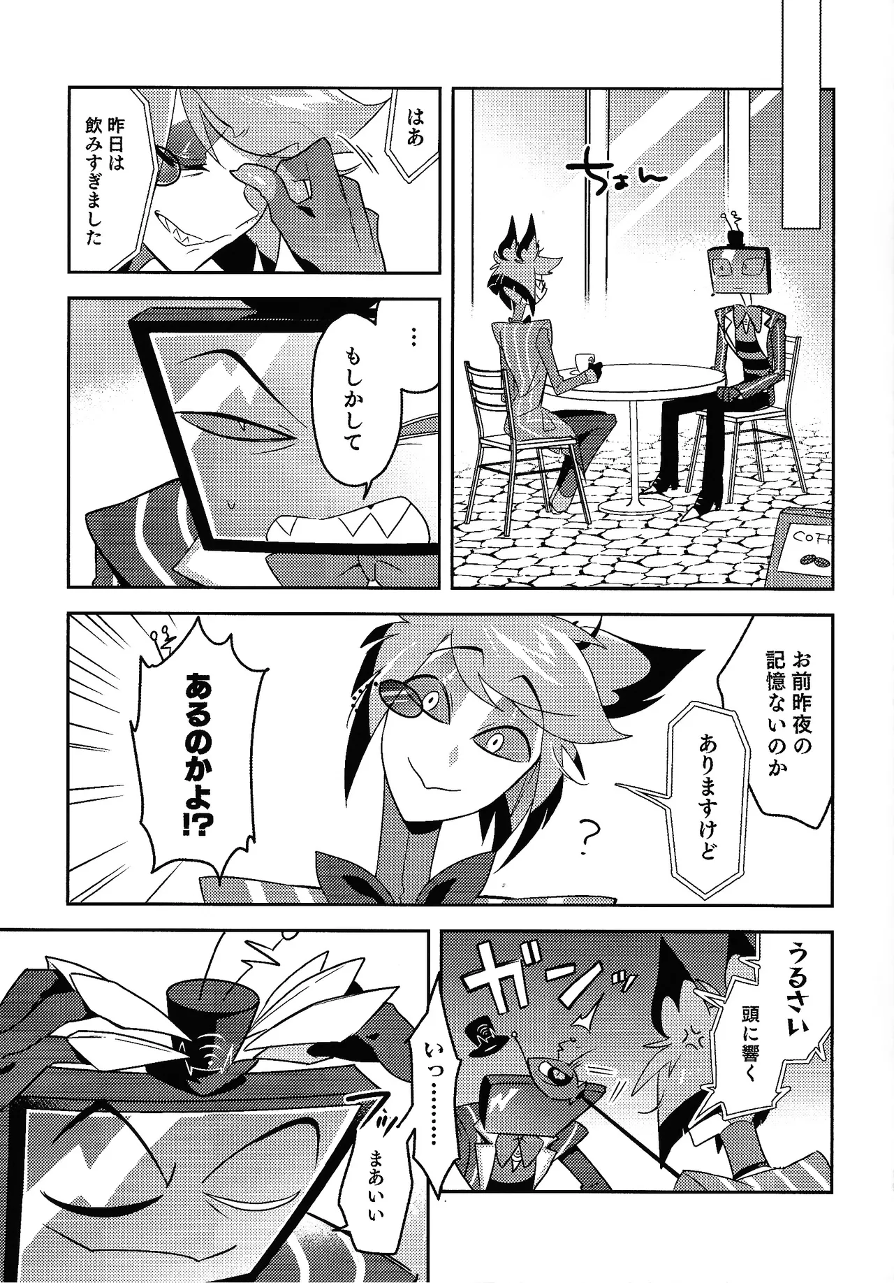 Page 17 of (WELCOME TO SUPER HELL'S HOTEL 2025 Fuyu) [Kaku miao (Kaku)] Schrodinger's DEER (Hazbin Hotel)