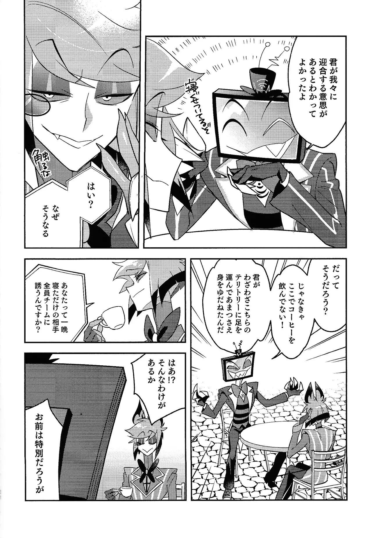 Page 18 of (WELCOME TO SUPER HELL'S HOTEL 2025 Fuyu) [Kaku miao (Kaku)] Schrodinger's DEER (Hazbin Hotel)