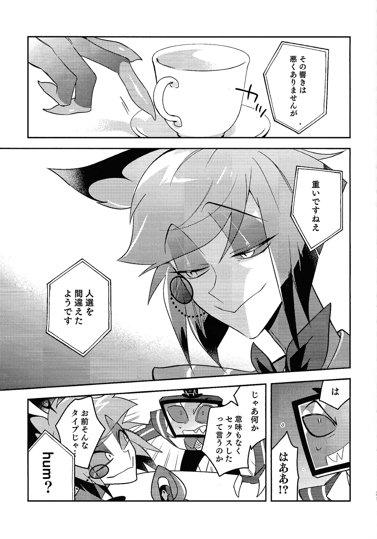 Page 19 of (WELCOME TO SUPER HELL'S HOTEL 2025 Fuyu) [Kaku miao (Kaku)] Schrodinger's DEER (Hazbin Hotel)