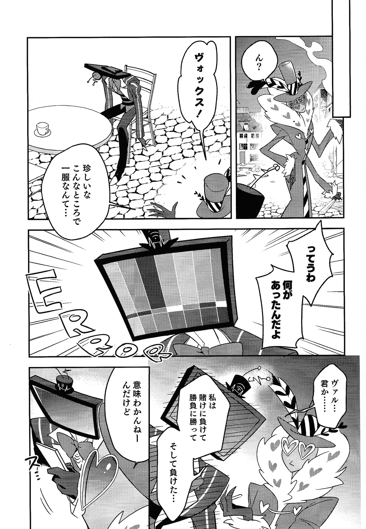 Schrodinger's DEER page 21 featuring alastor hazbin hotel parody - unusual teeth anal hentai manga - read online free