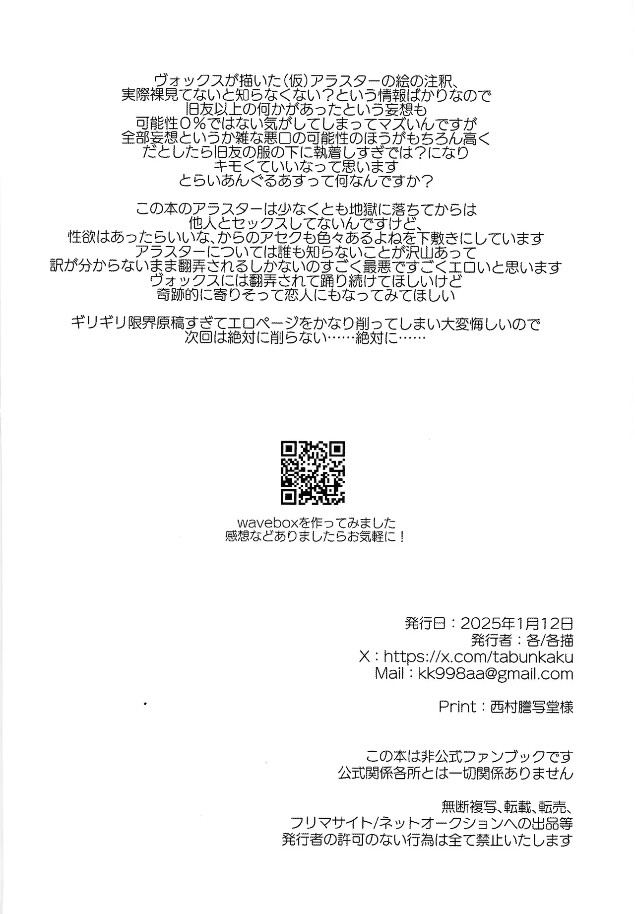 Schrodinger's DEER page 24 featuring alastor hazbin hotel parody - anal anal intercourse hentai manga - read online free