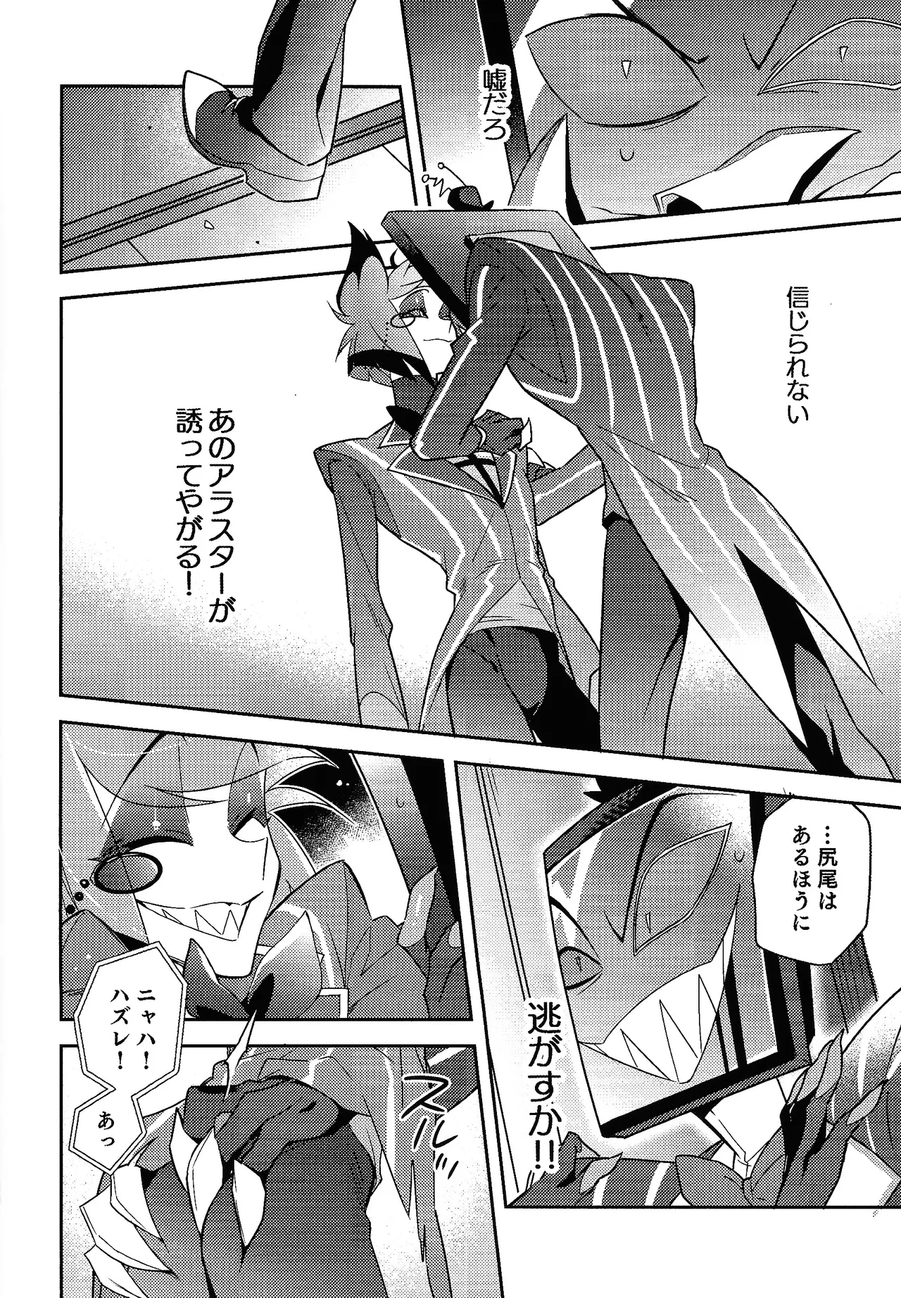 Page 8 of (WELCOME TO SUPER HELL'S HOTEL 2025 Fuyu) [Kaku miao (Kaku)] Schrodinger's DEER (Hazbin Hotel)