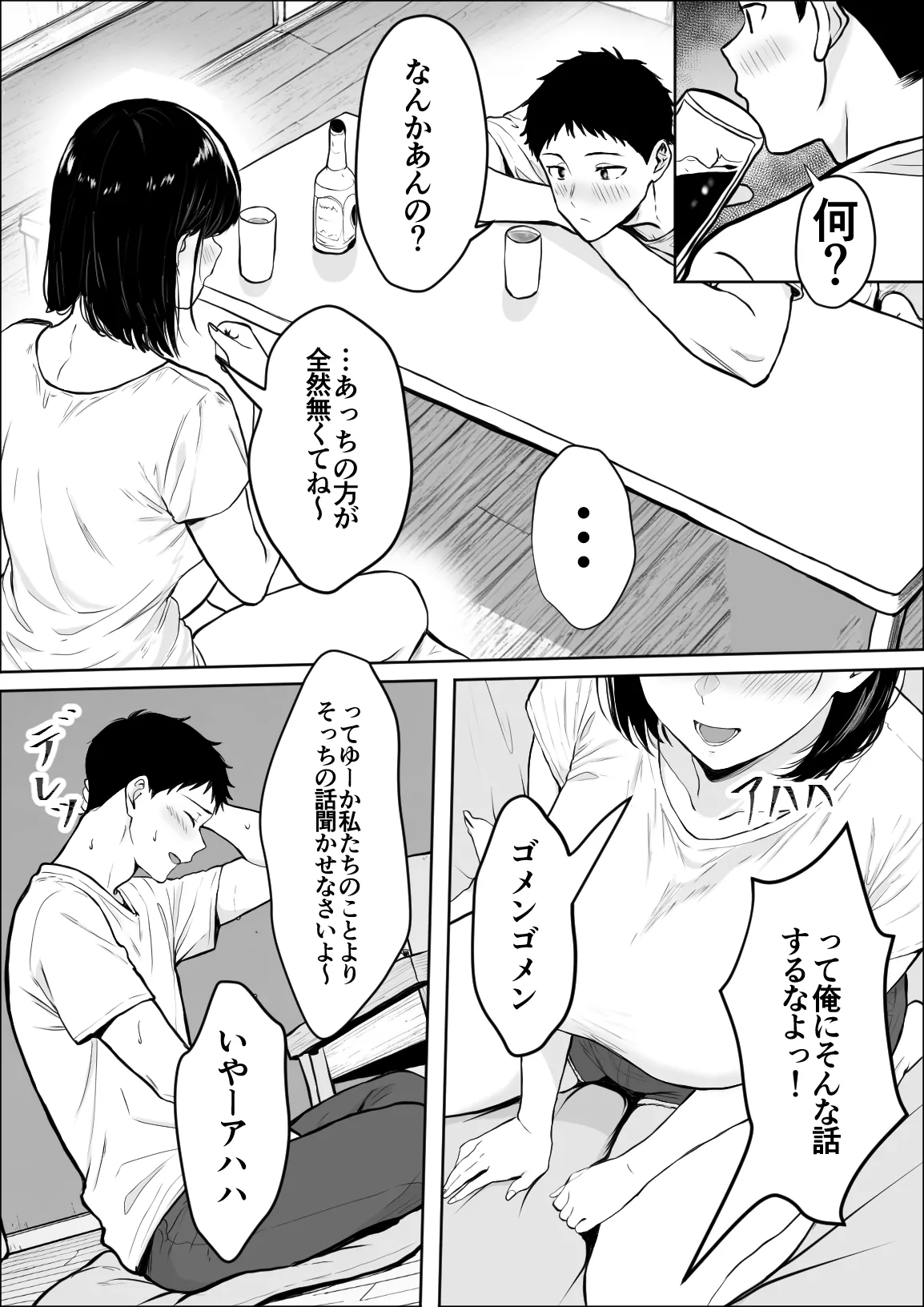 Koukan - Page 12