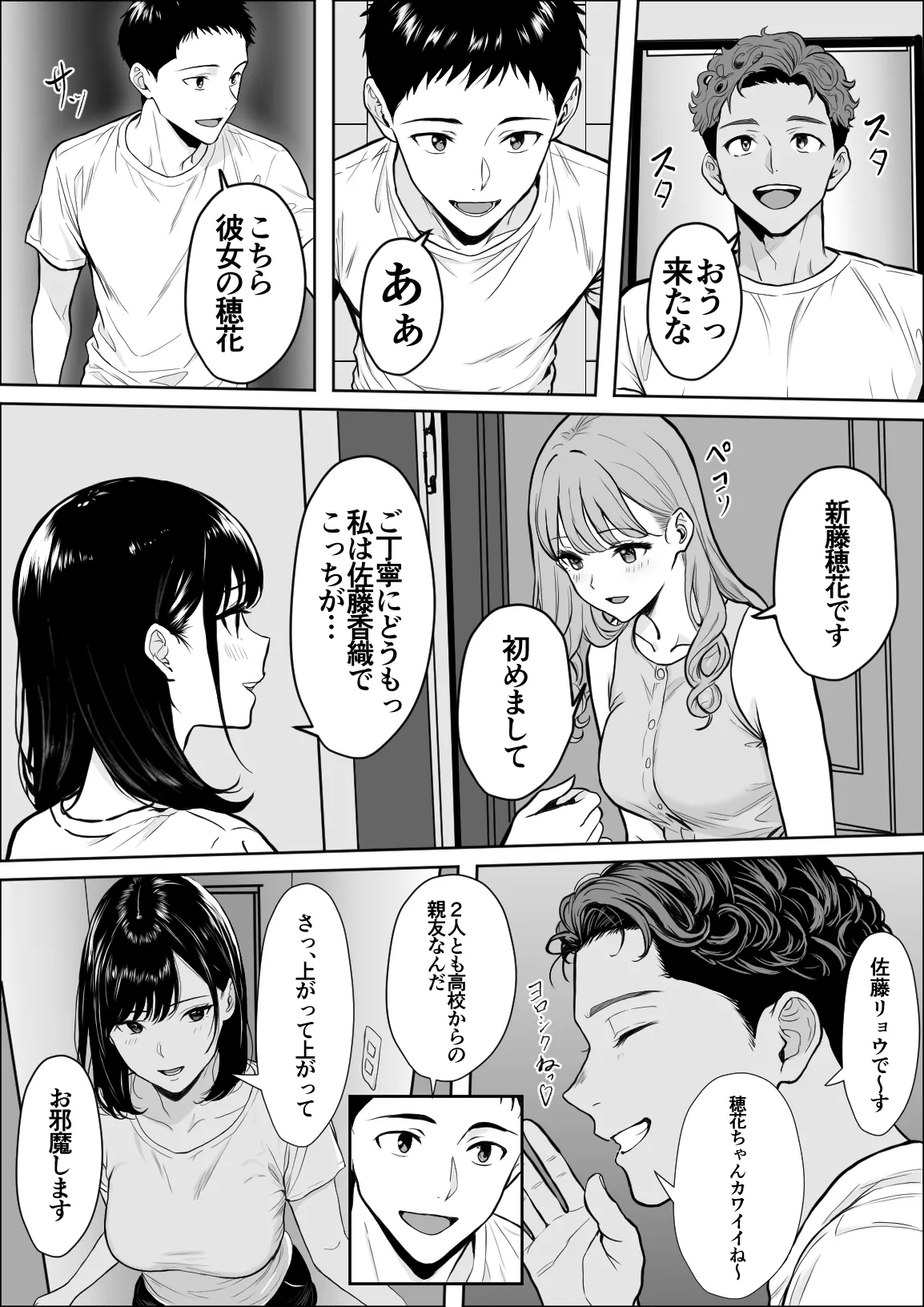 Koukan - Page 26