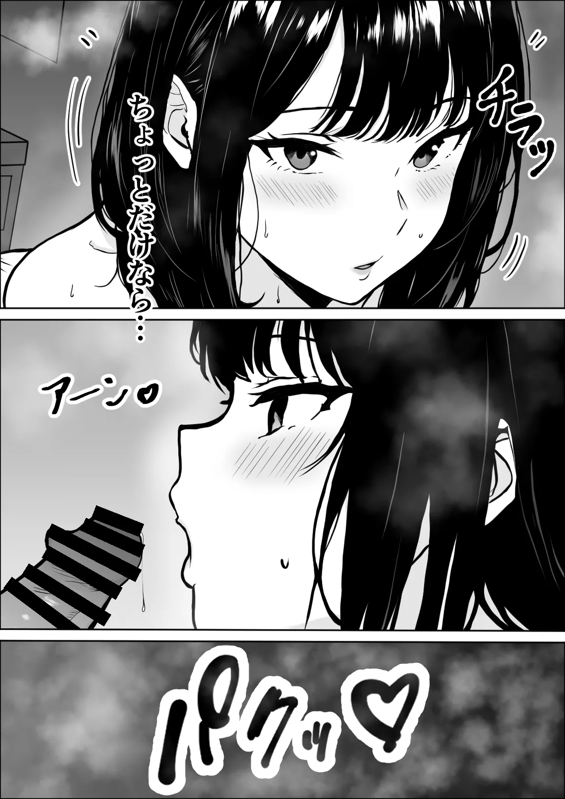 Koukan - Page 32