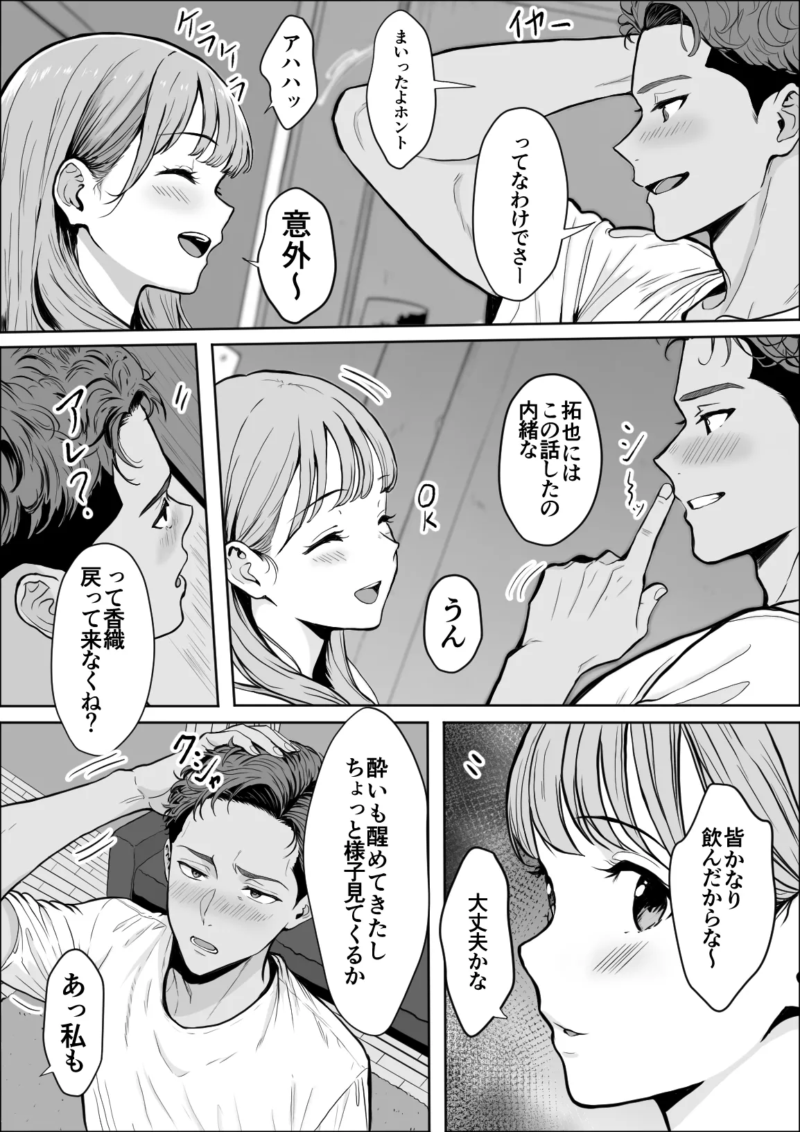 Koukan page 39 original parody - big breasts netorare hentai manga - read online free