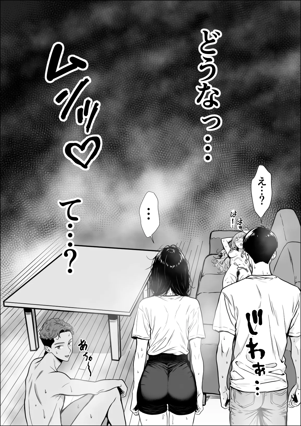 Koukan - Page 61
