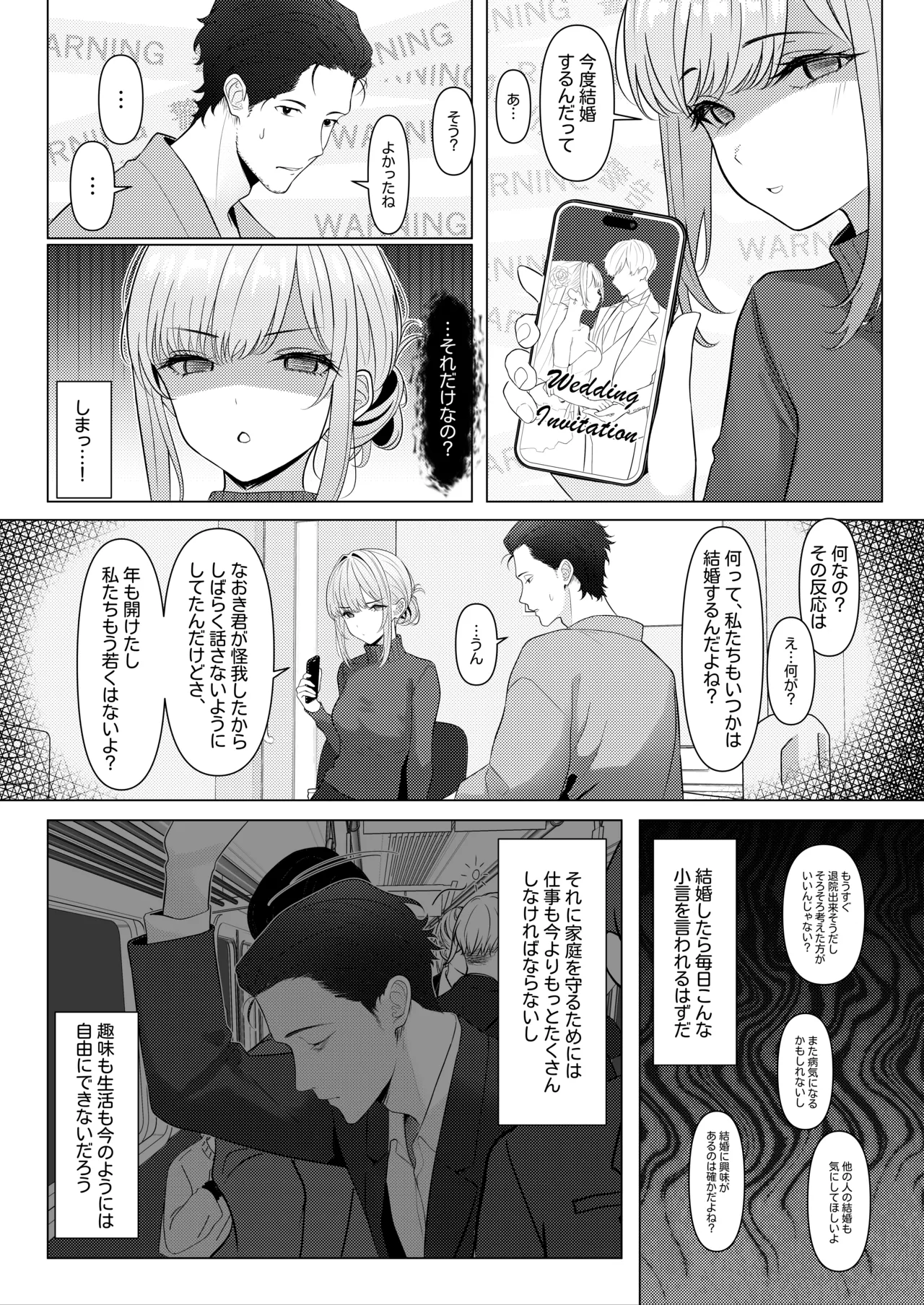 Page 3 of [ツリサス] はやと先生のメス化カルテ２ 1-6