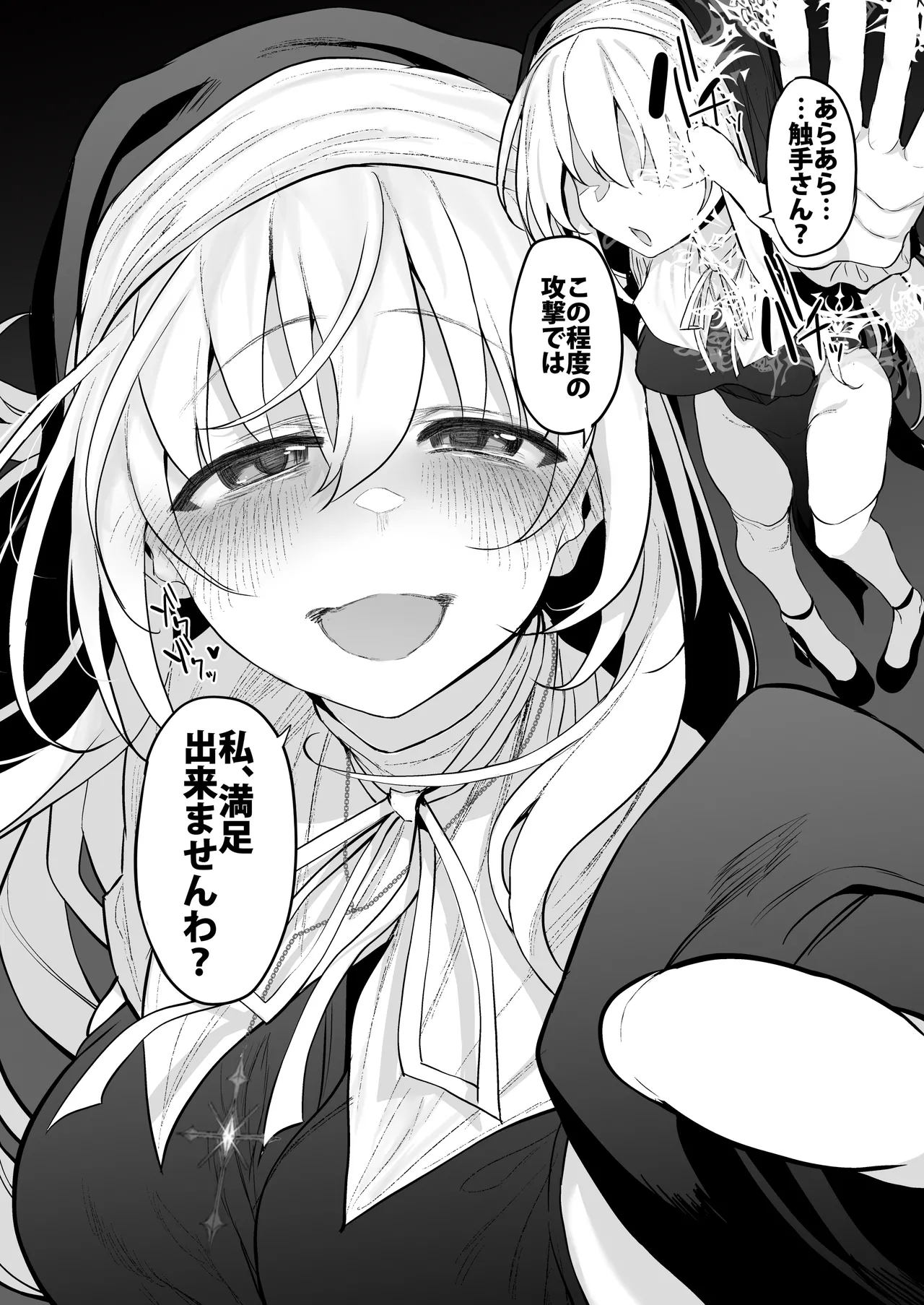 Lust Traveller - Page 33