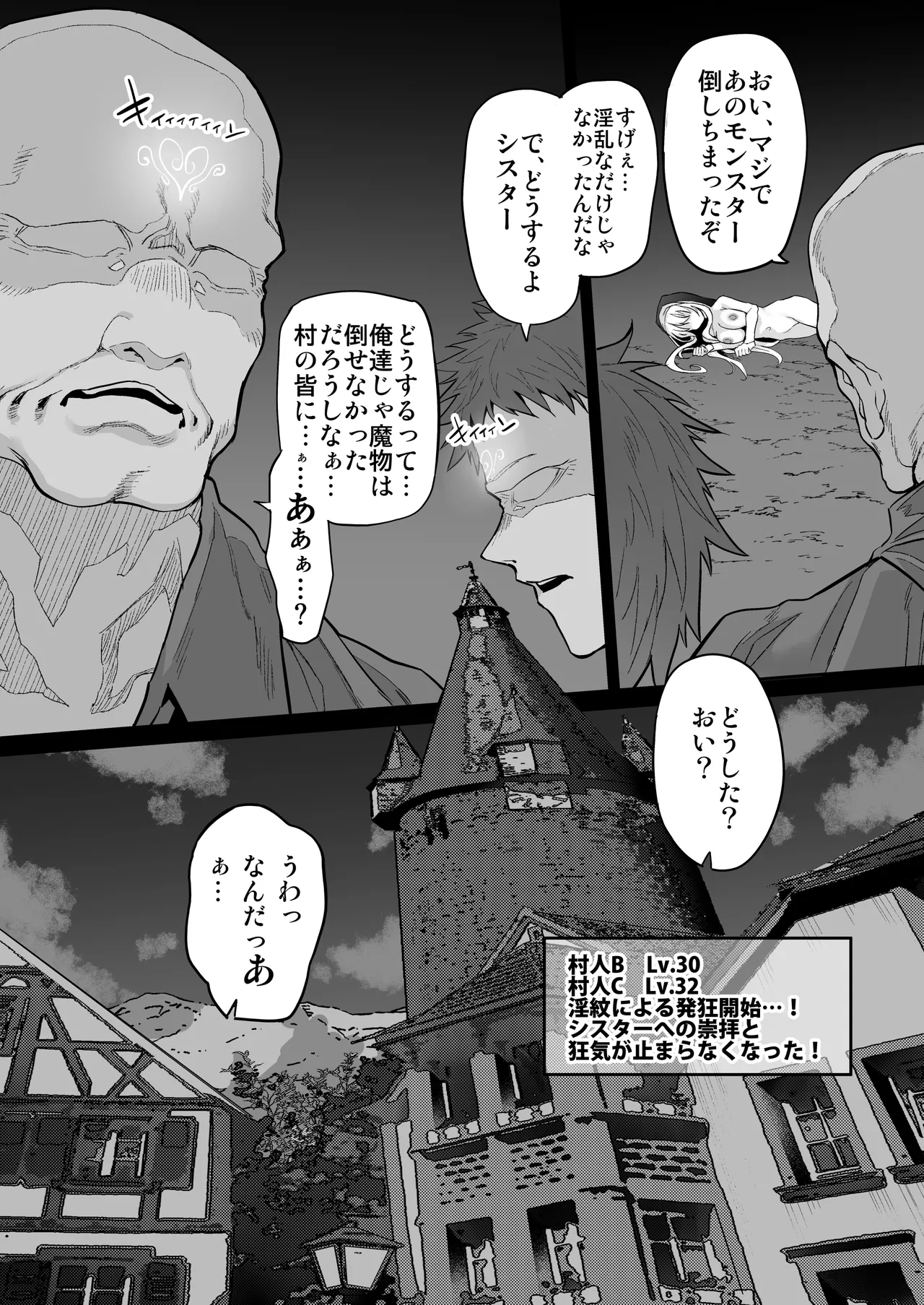 Lust Traveller page 51 original parody - sole female group hentai manga - read online free